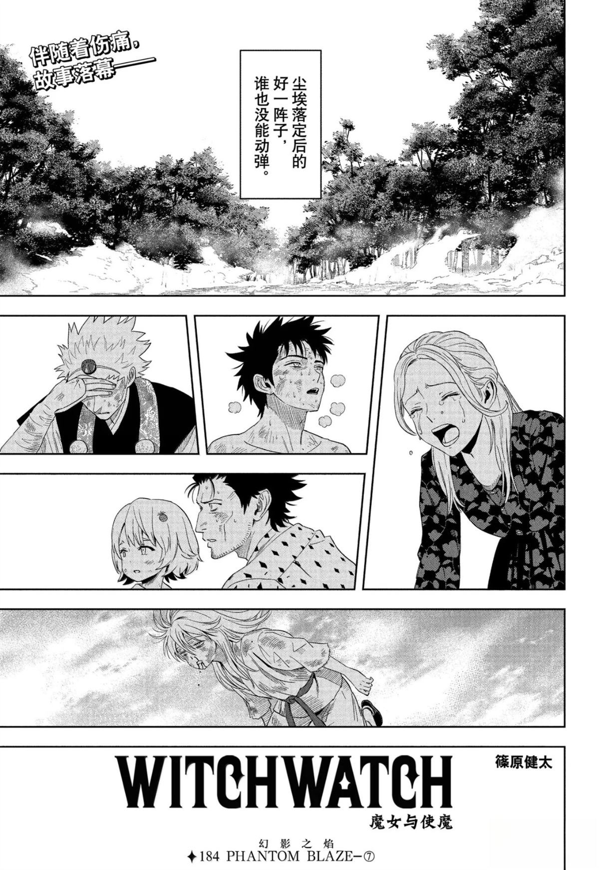 第185话