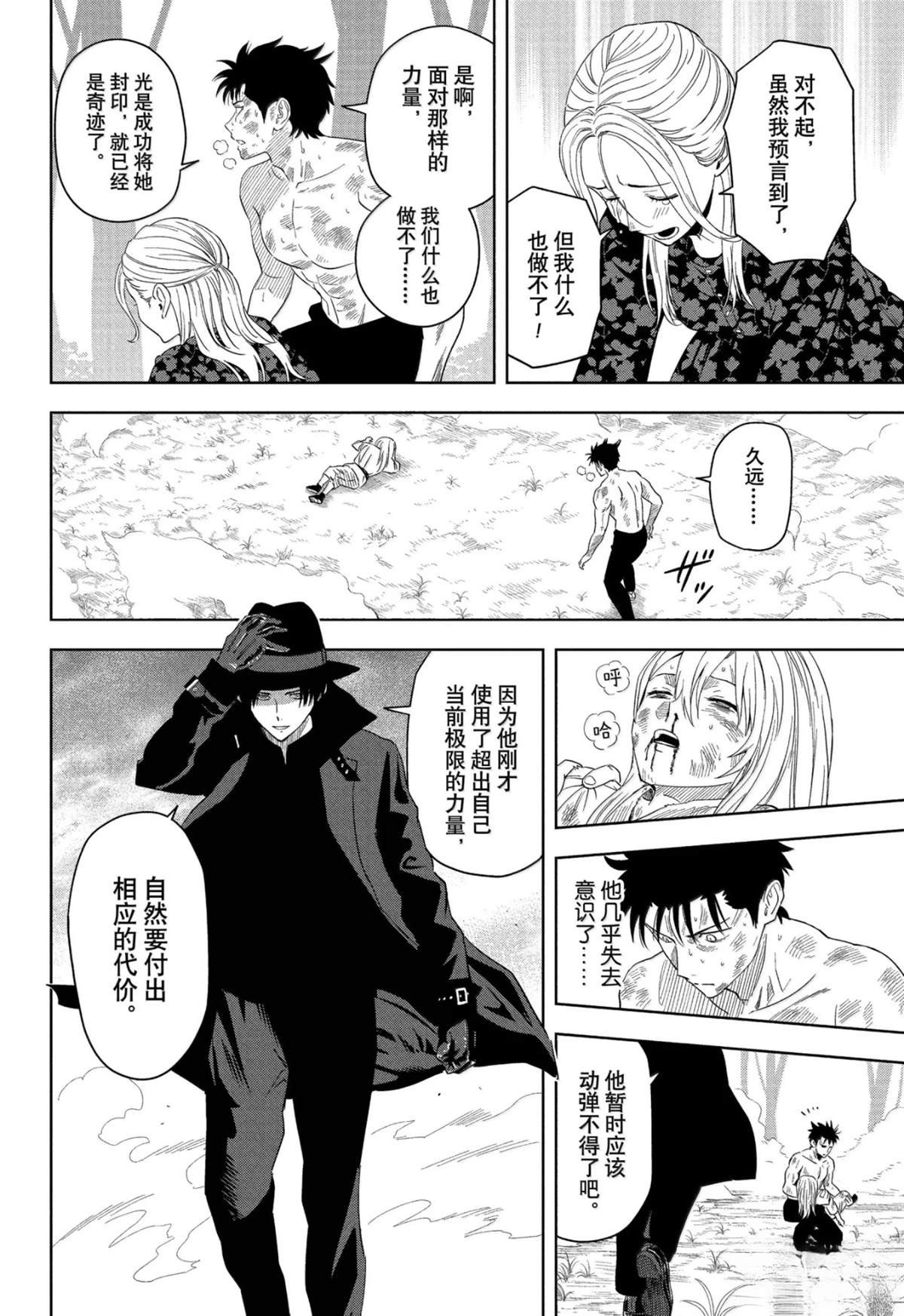 第185话