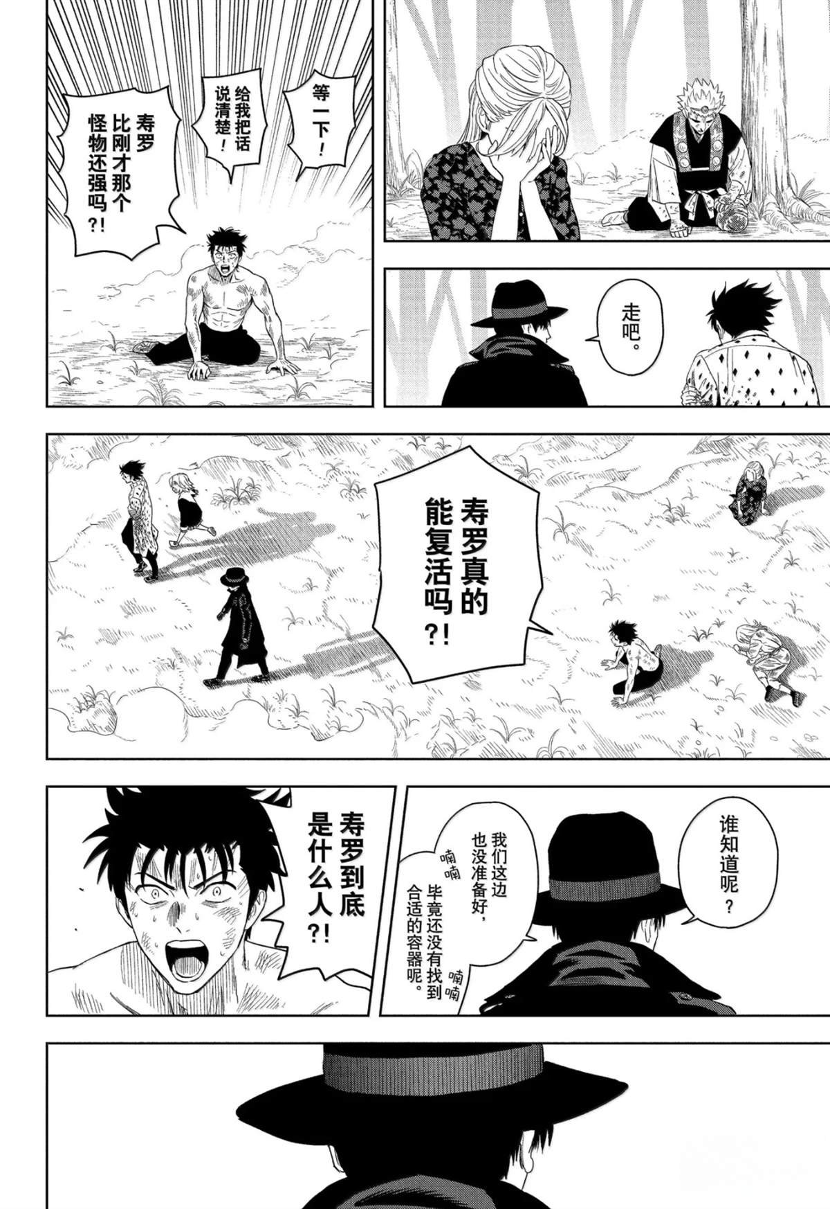第185话