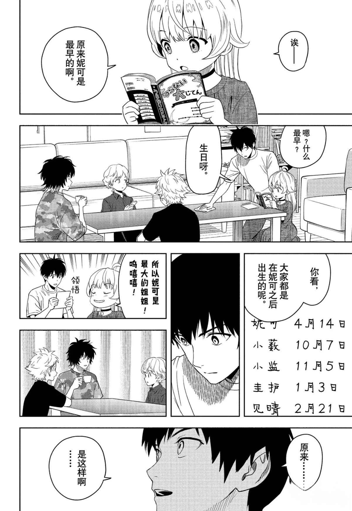 第185话