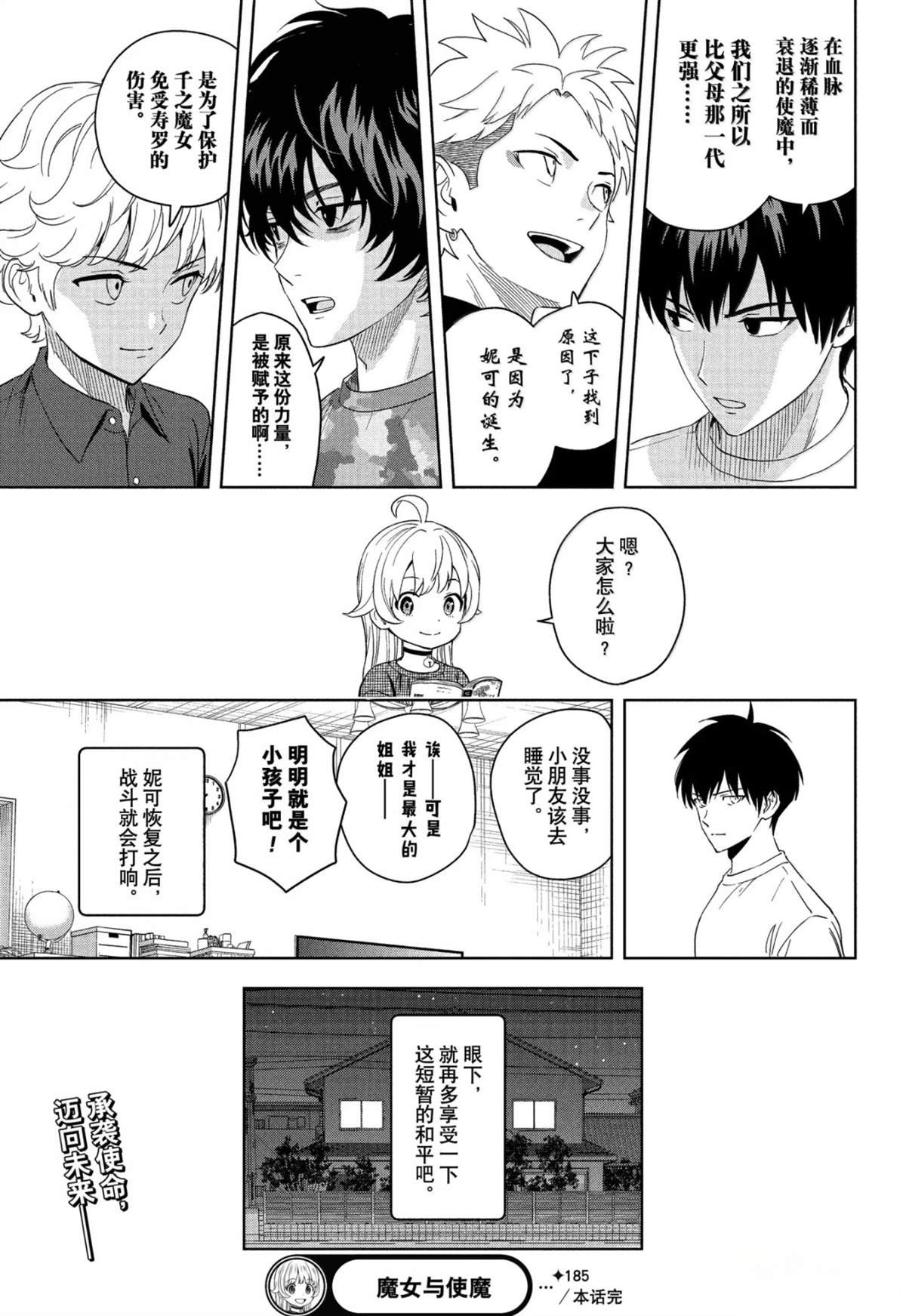 第185话