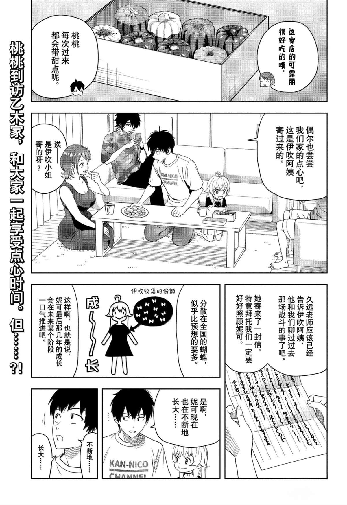 第186话