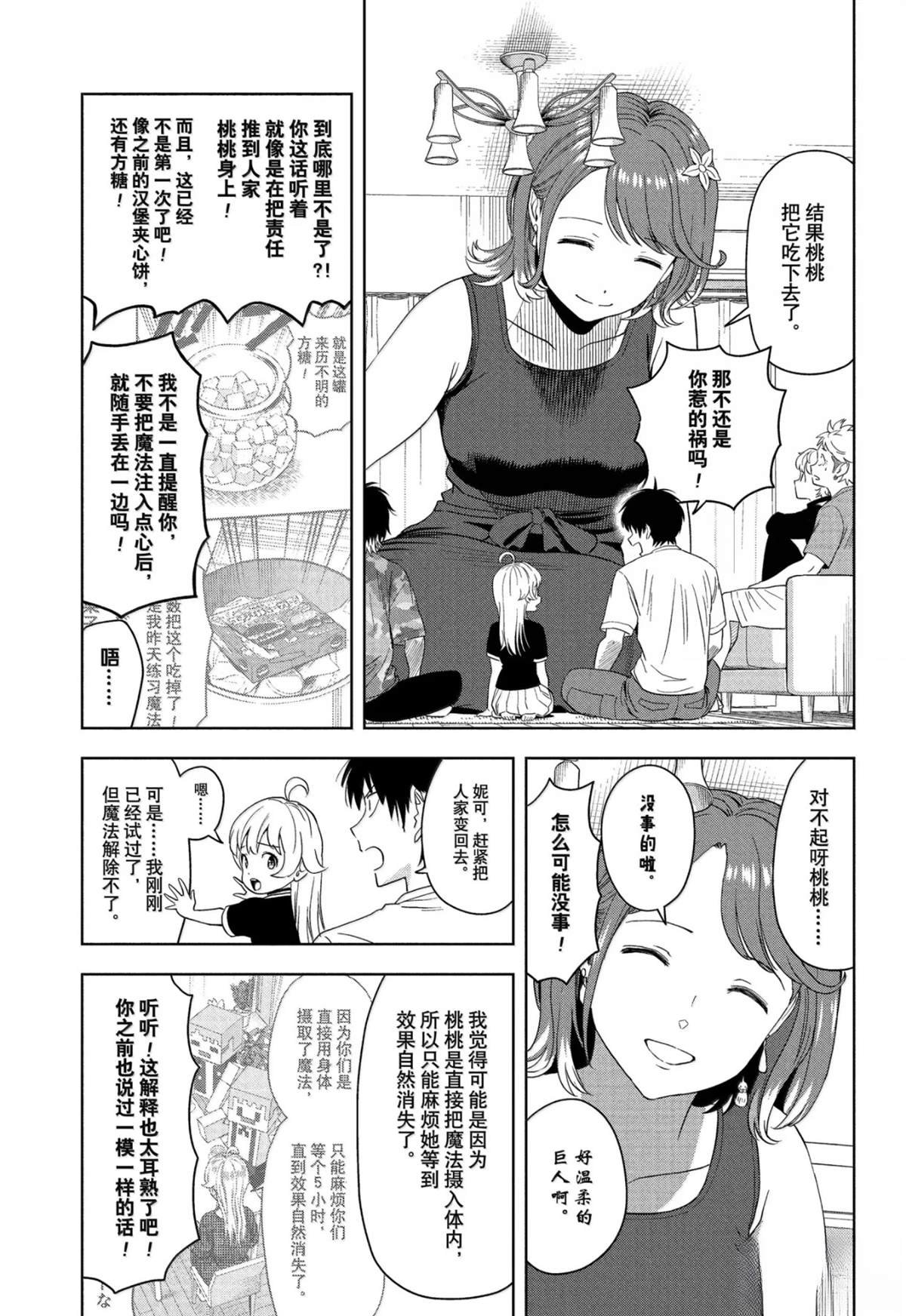 第186话