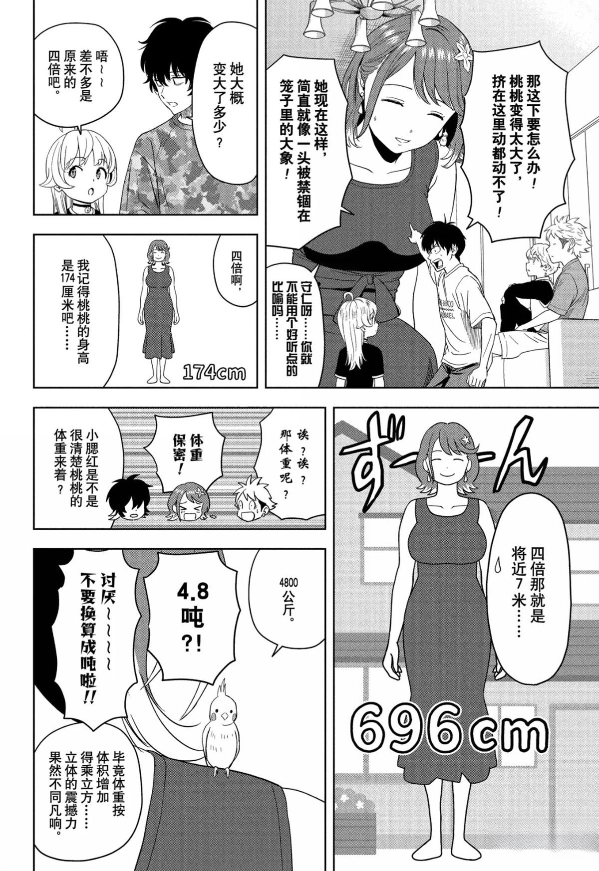 第186话