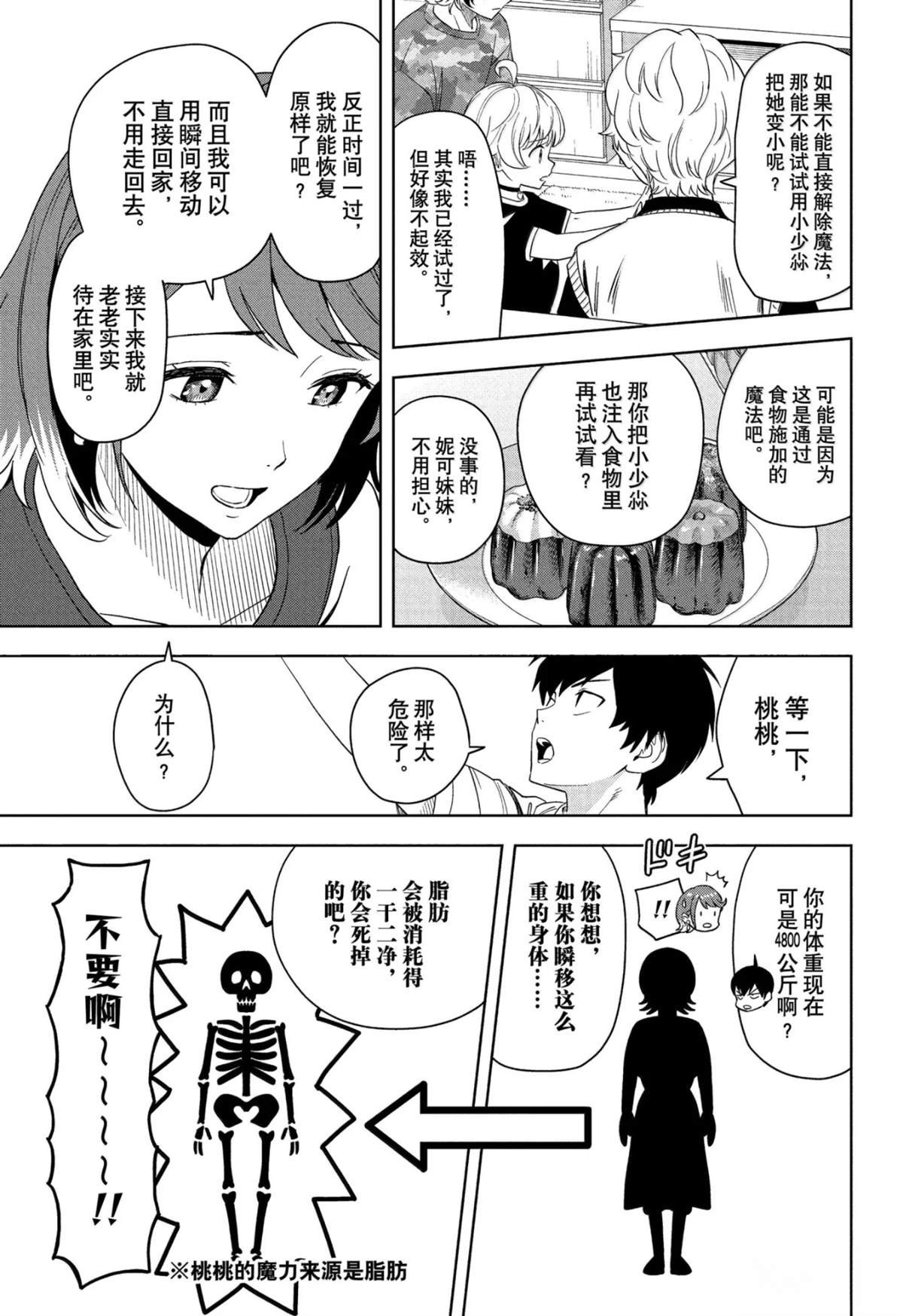 第186话