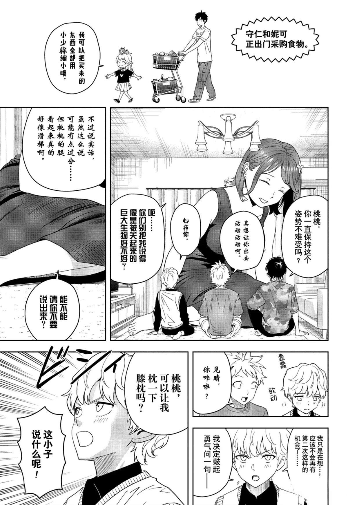 第186话