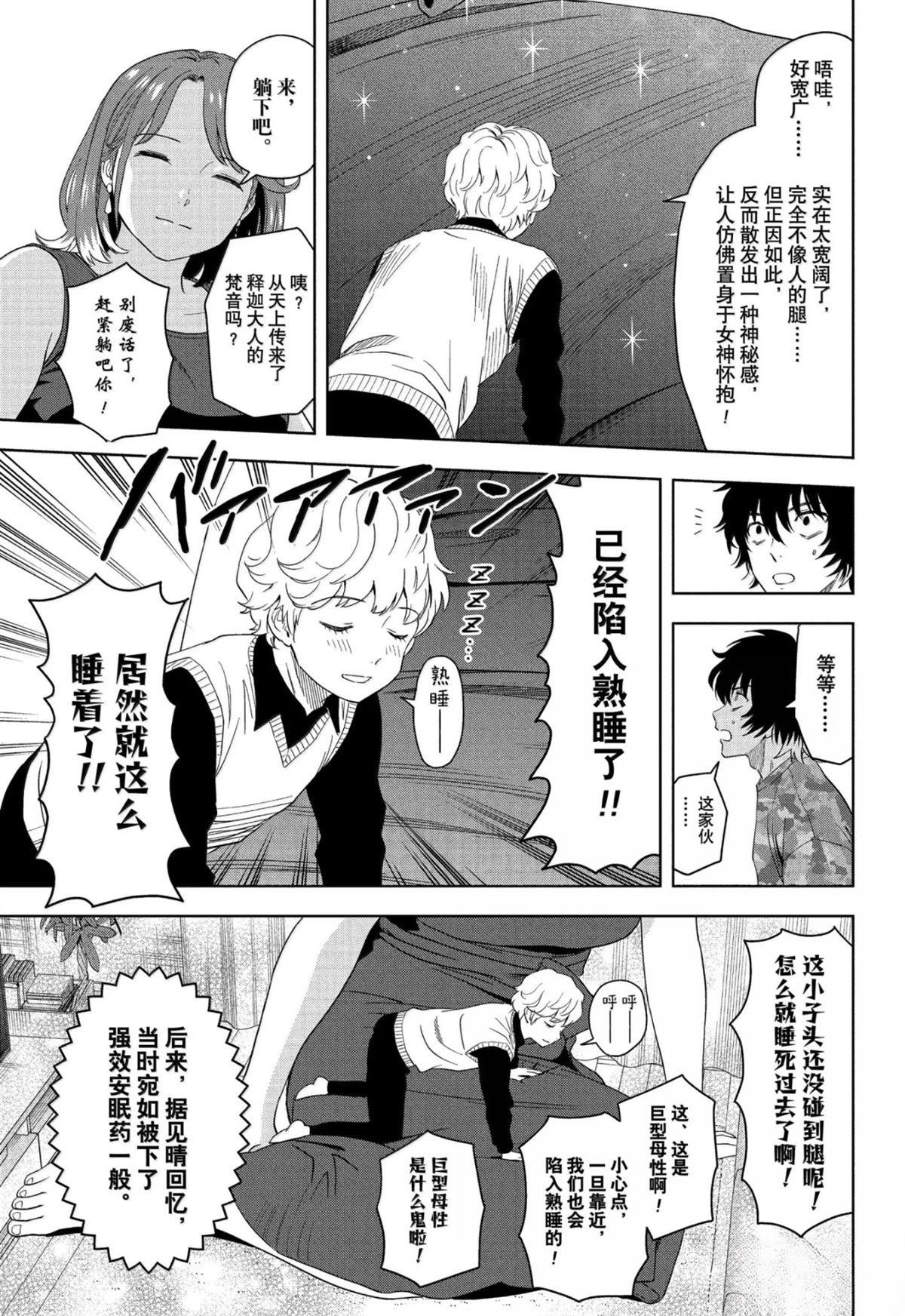 第186话