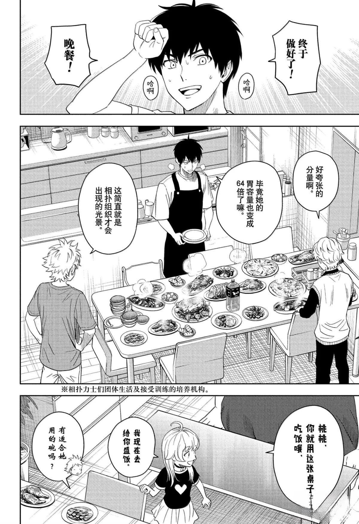 第186话