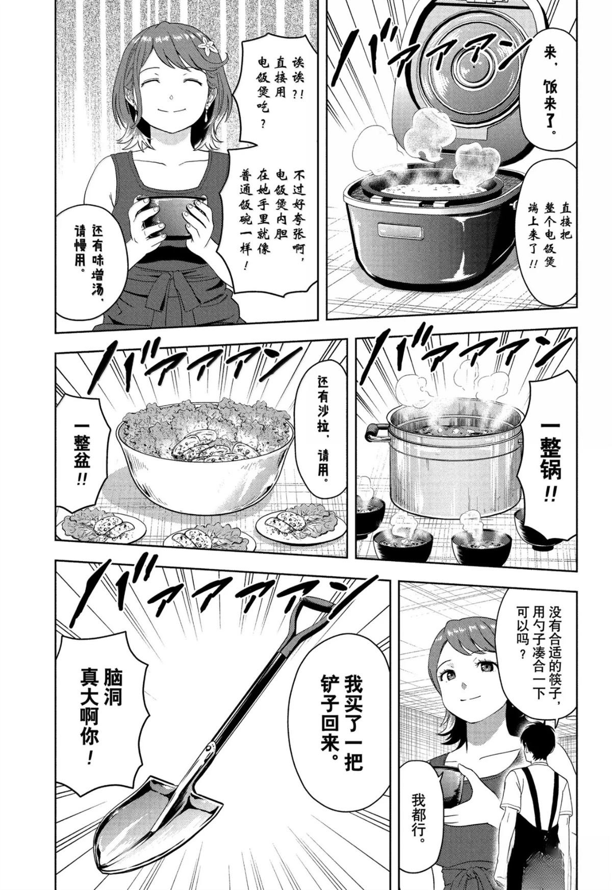 第186话