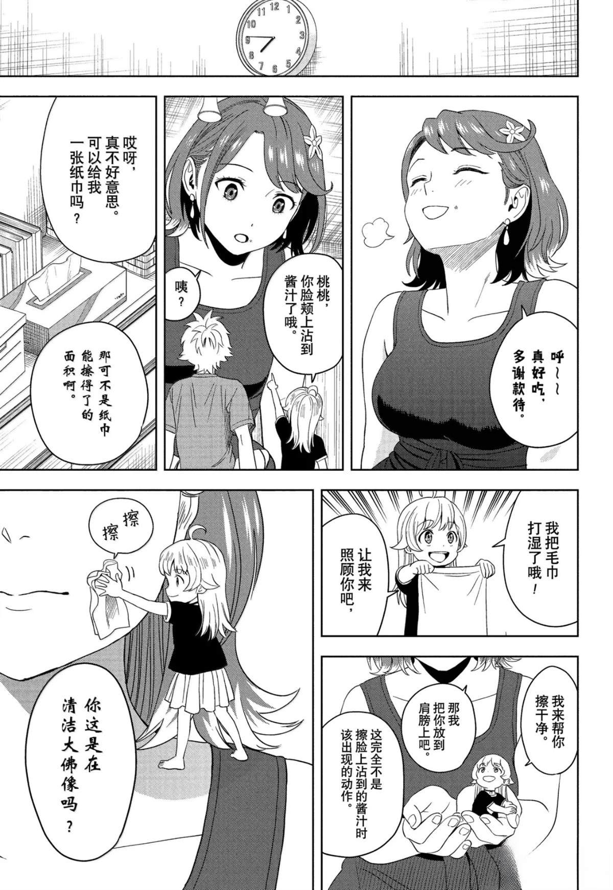 第186话