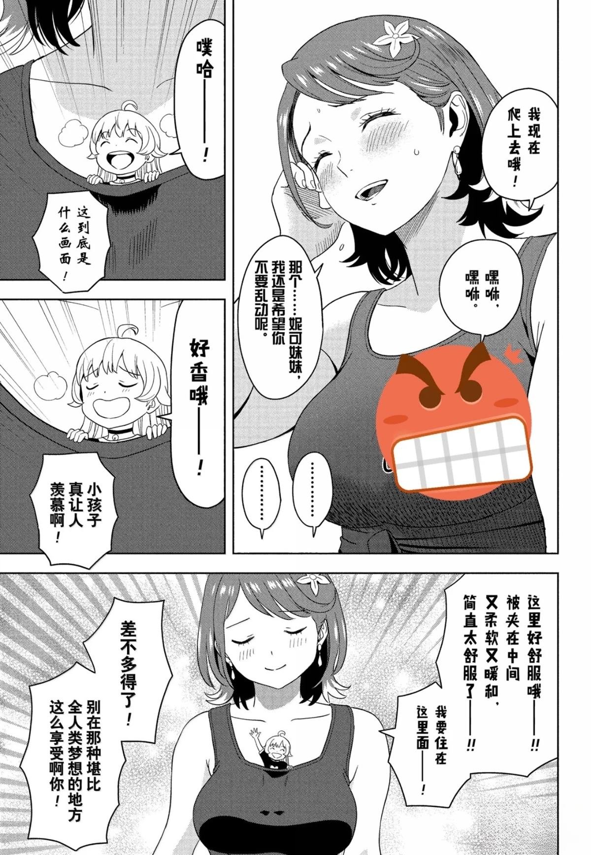 第186话
