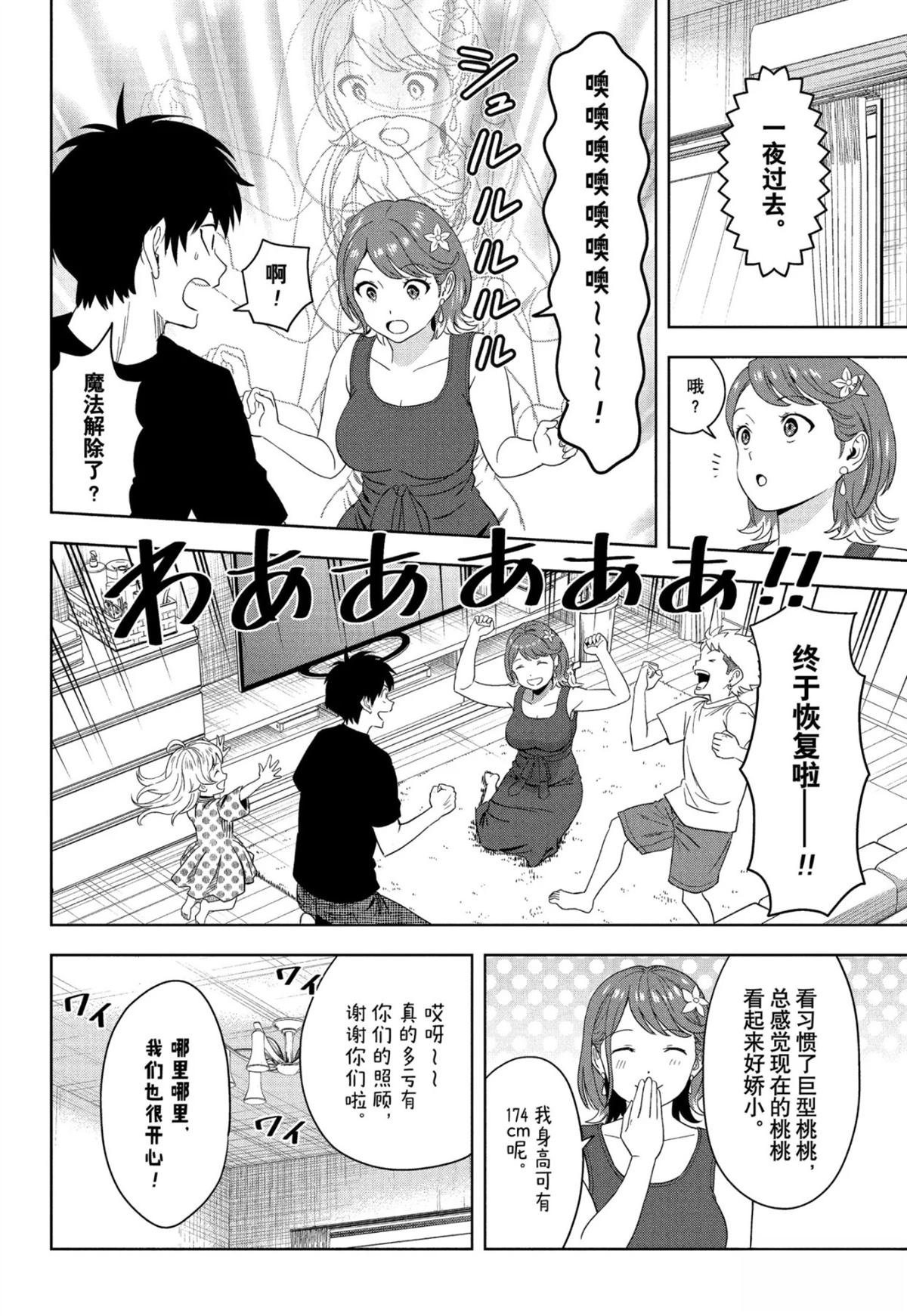 第186话