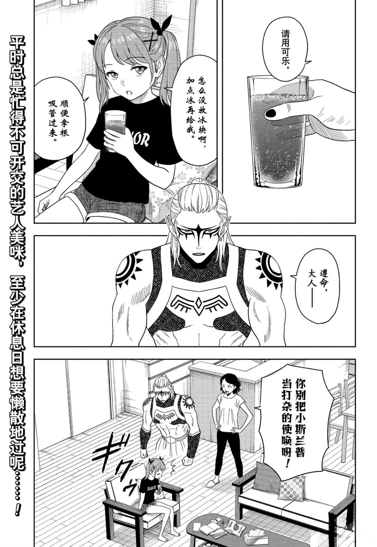 第187话