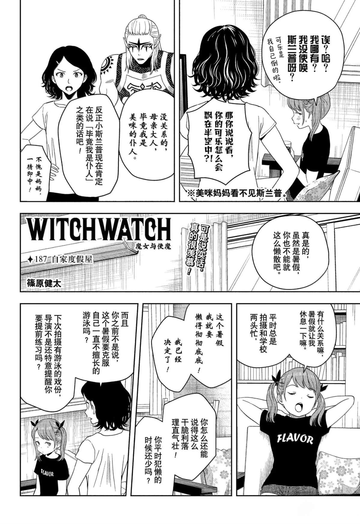 第187话