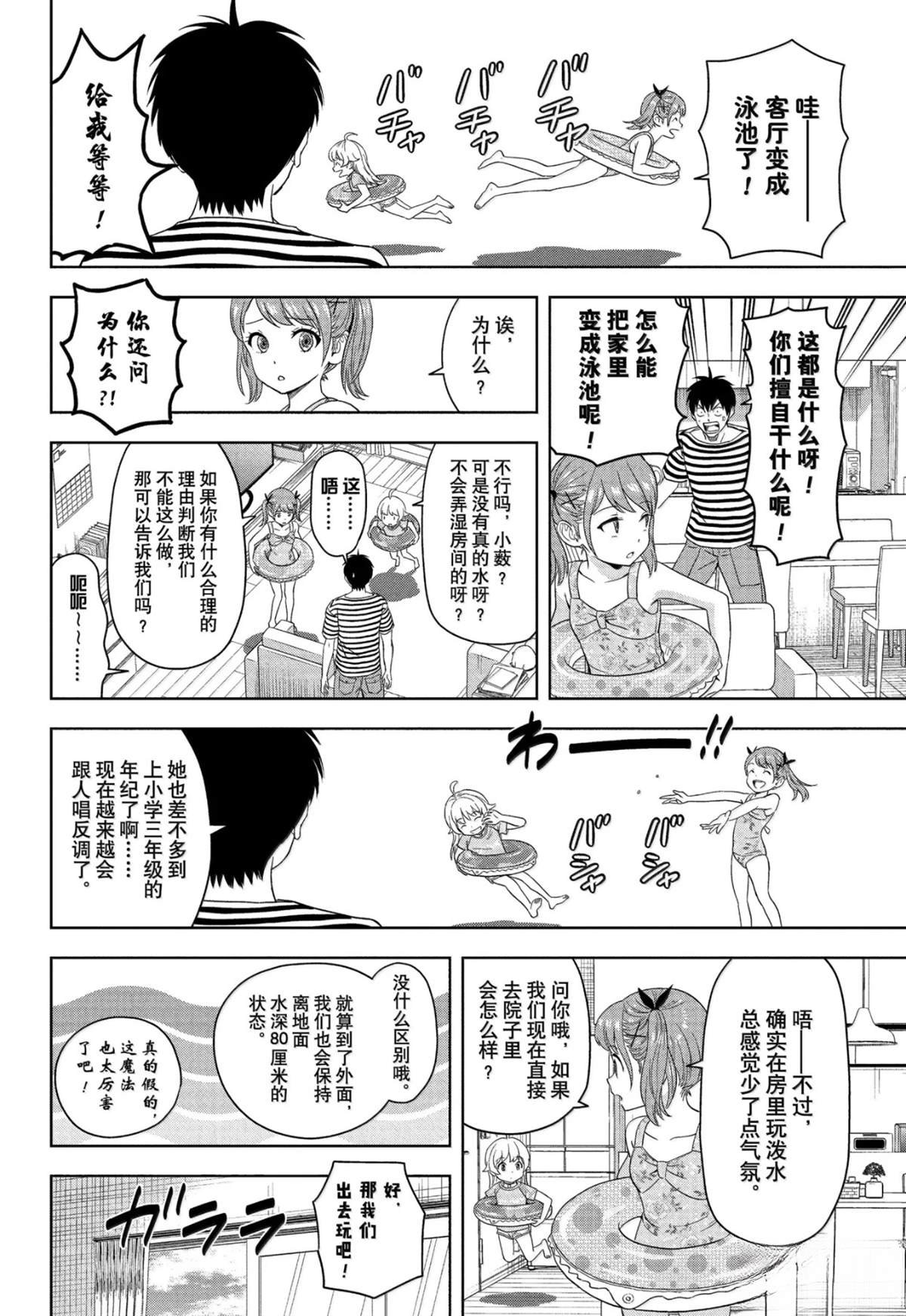 第187话