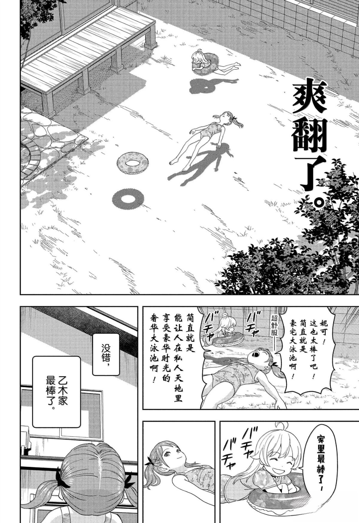 第187话