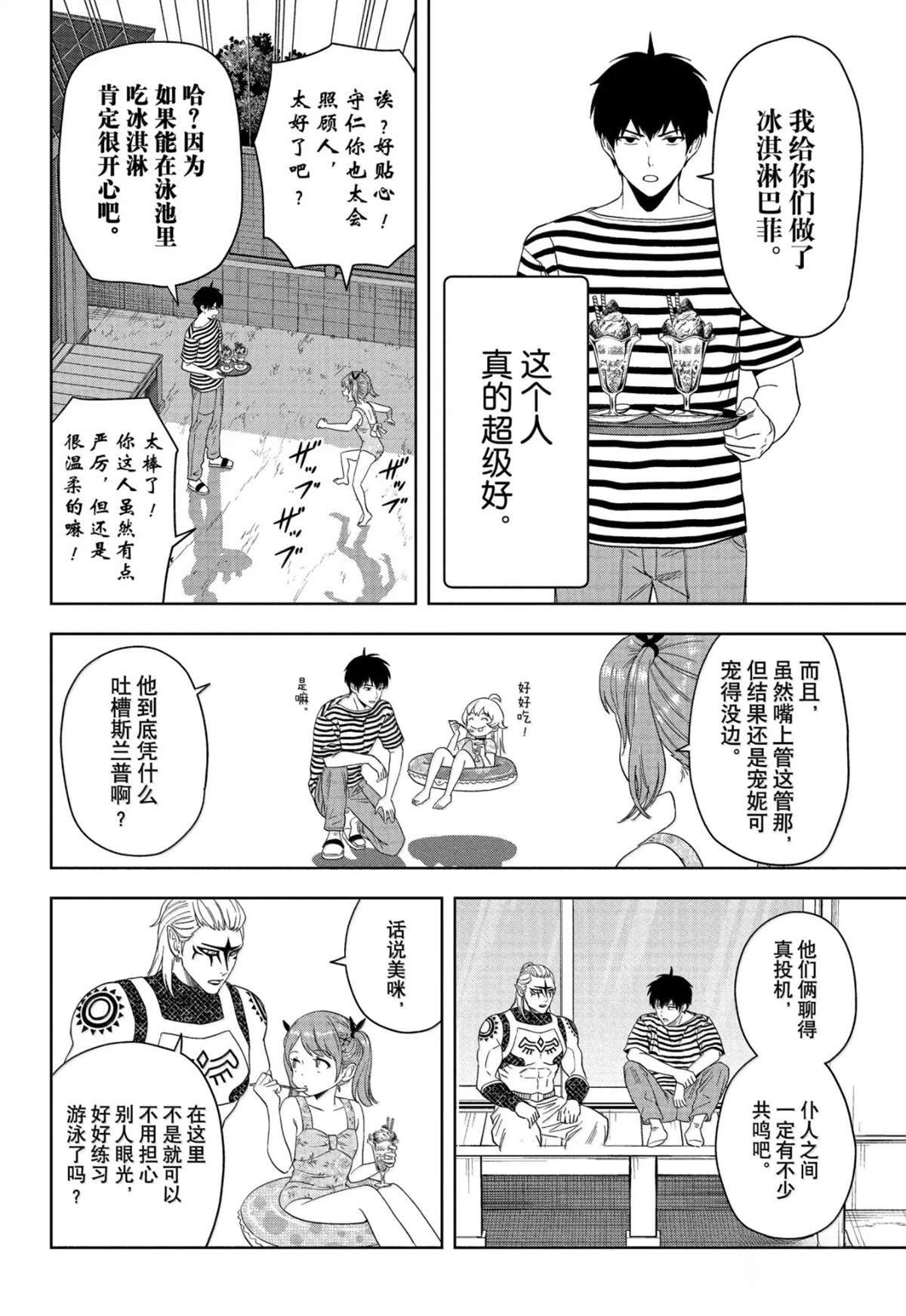 第187话
