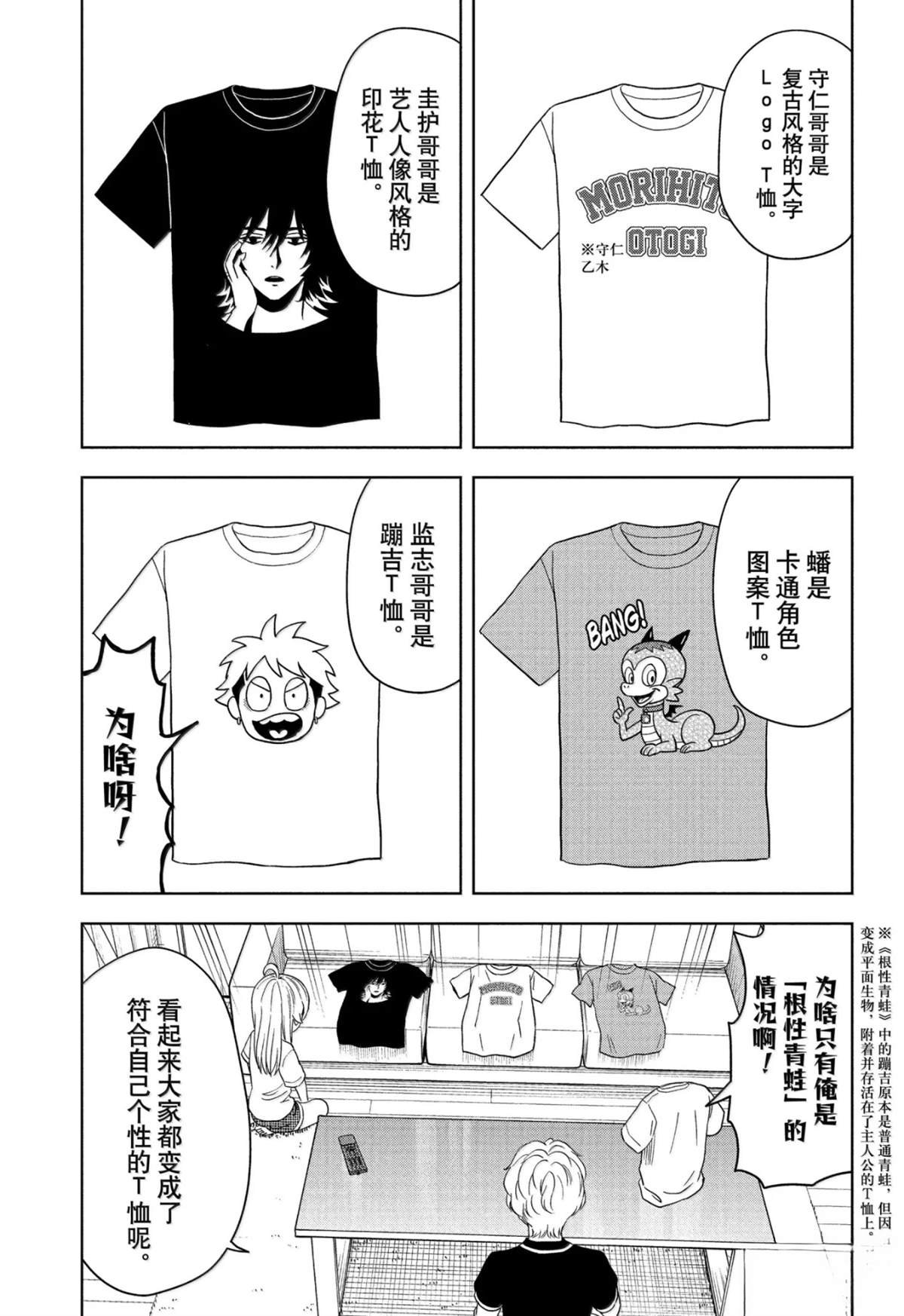 第188话