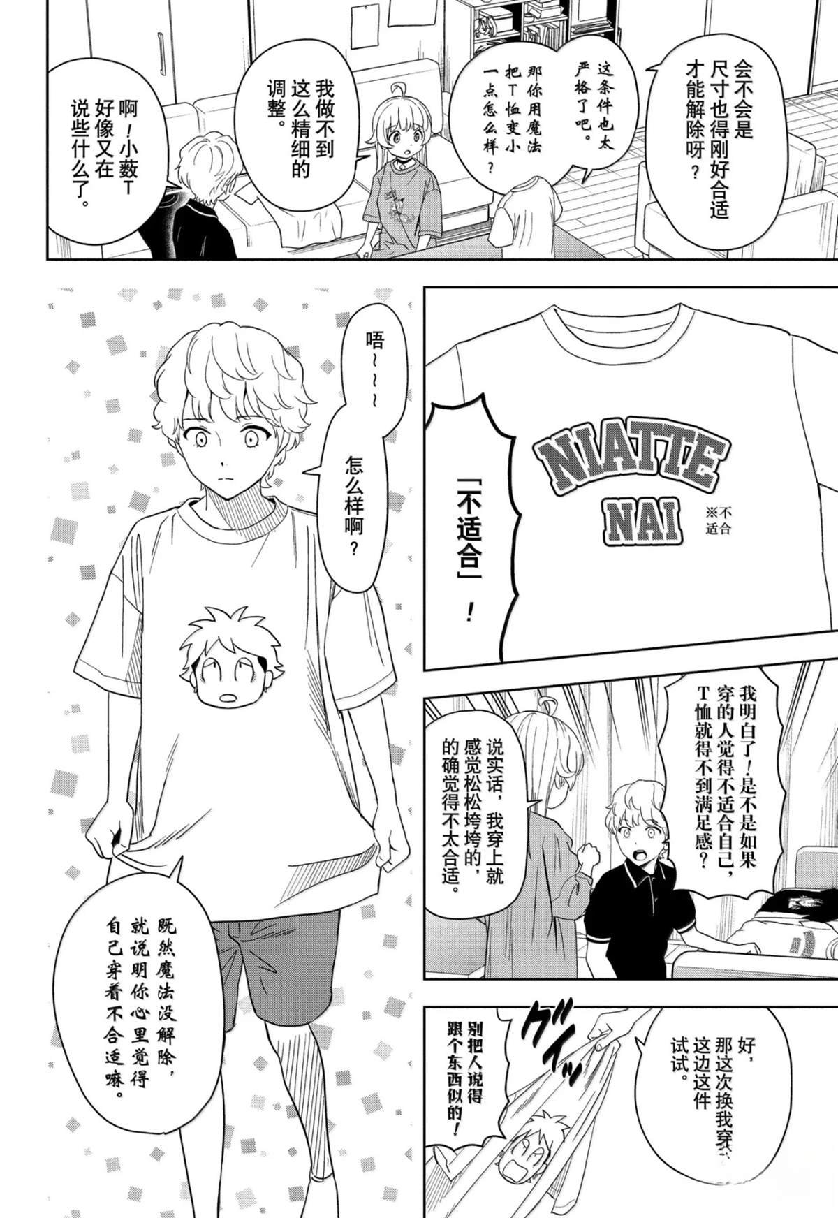 第188话