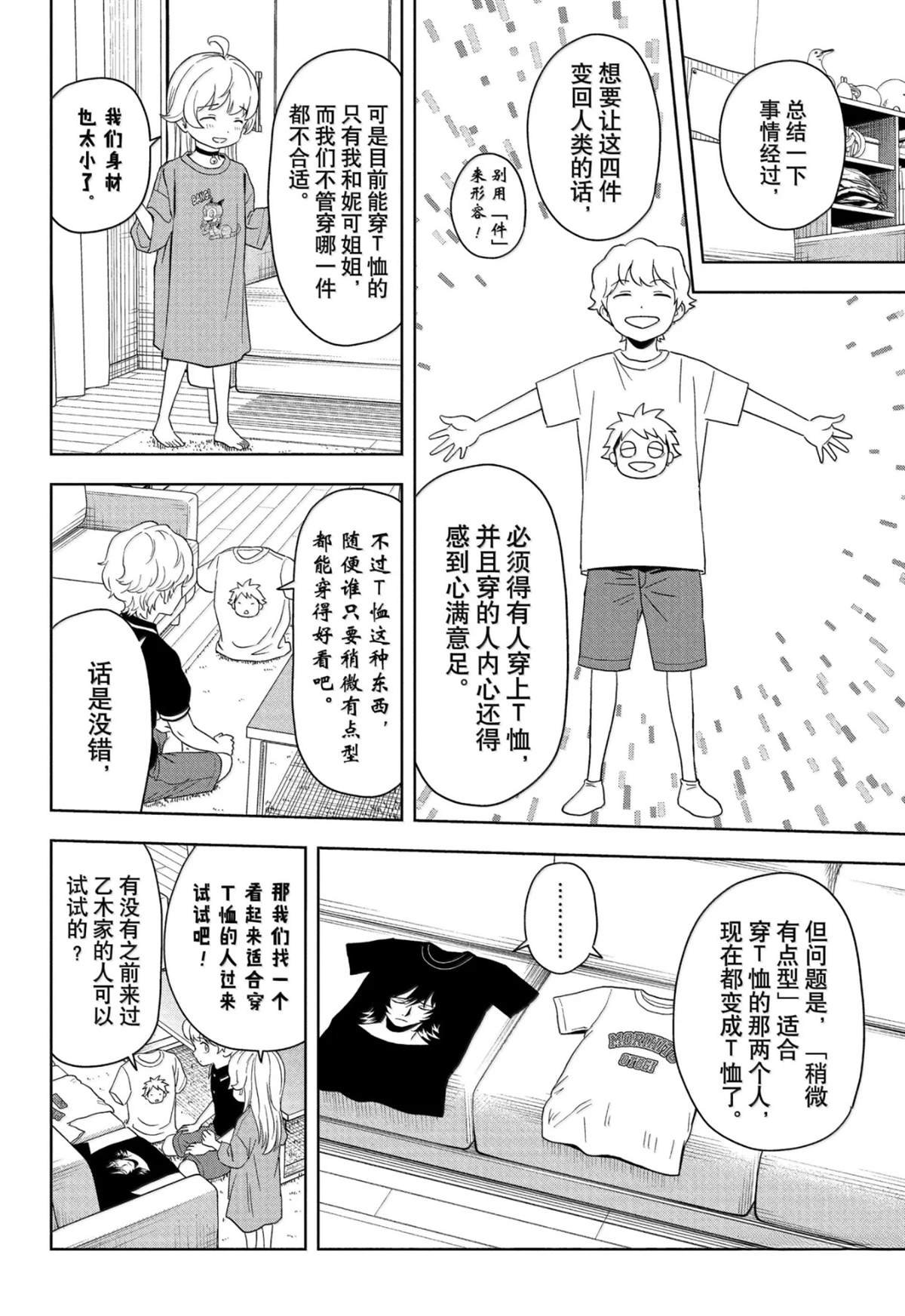 第188话