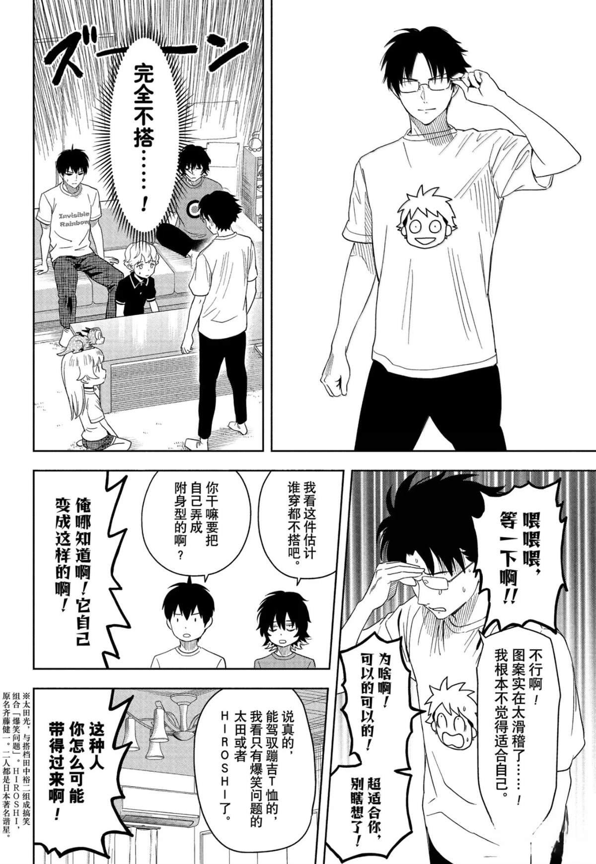 第188话