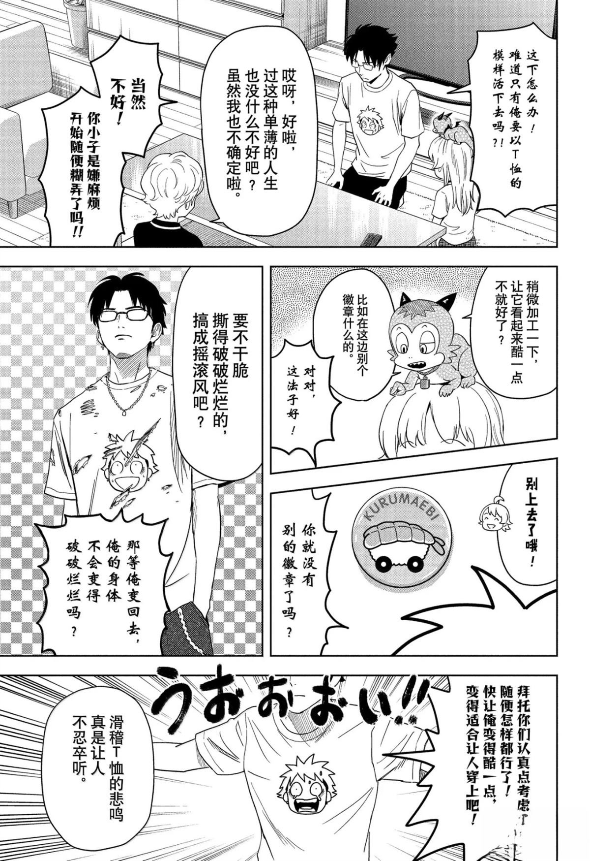 第188话