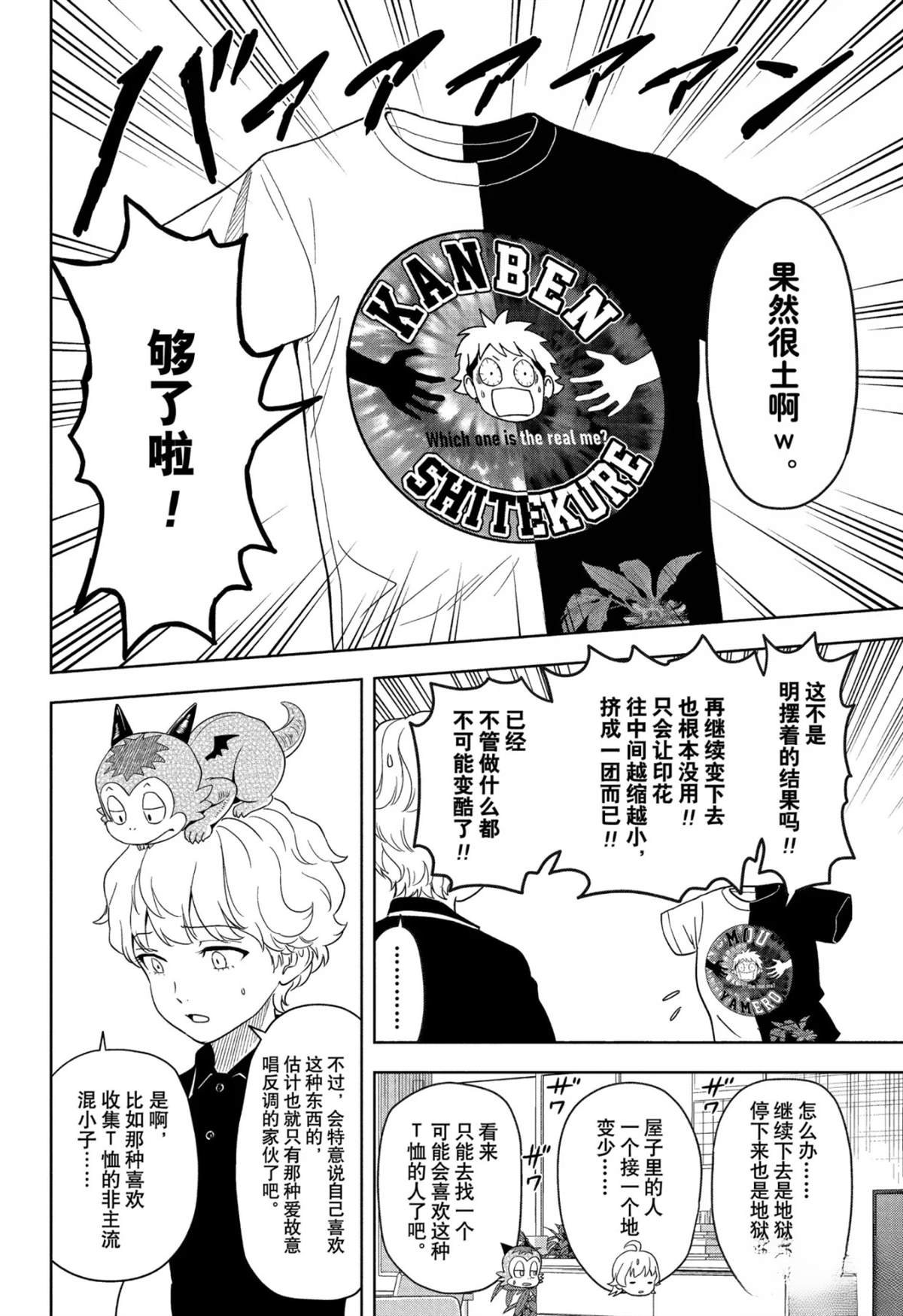 第188话