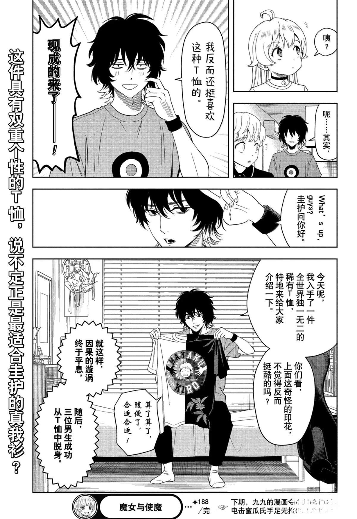 第188话