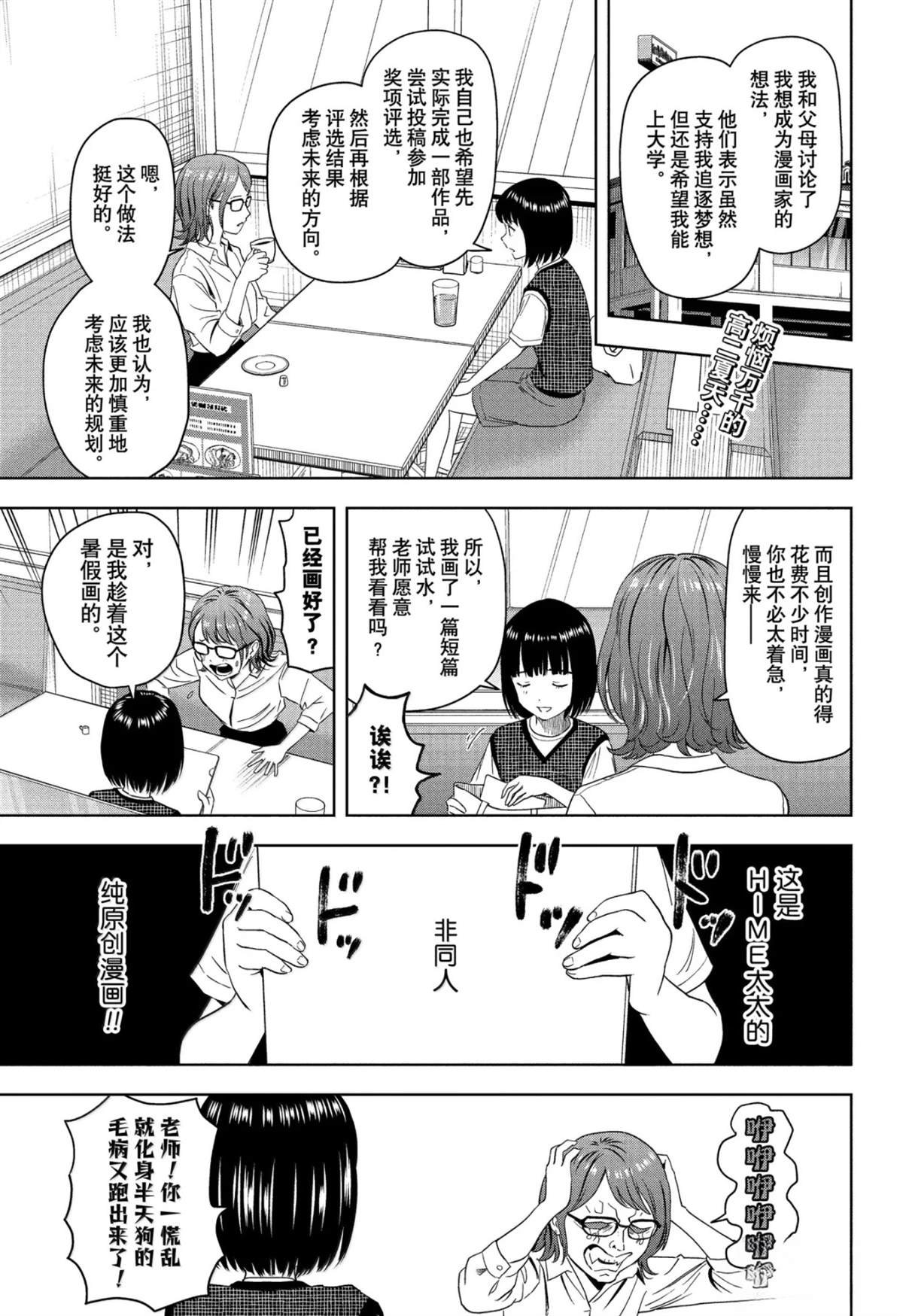 第189话