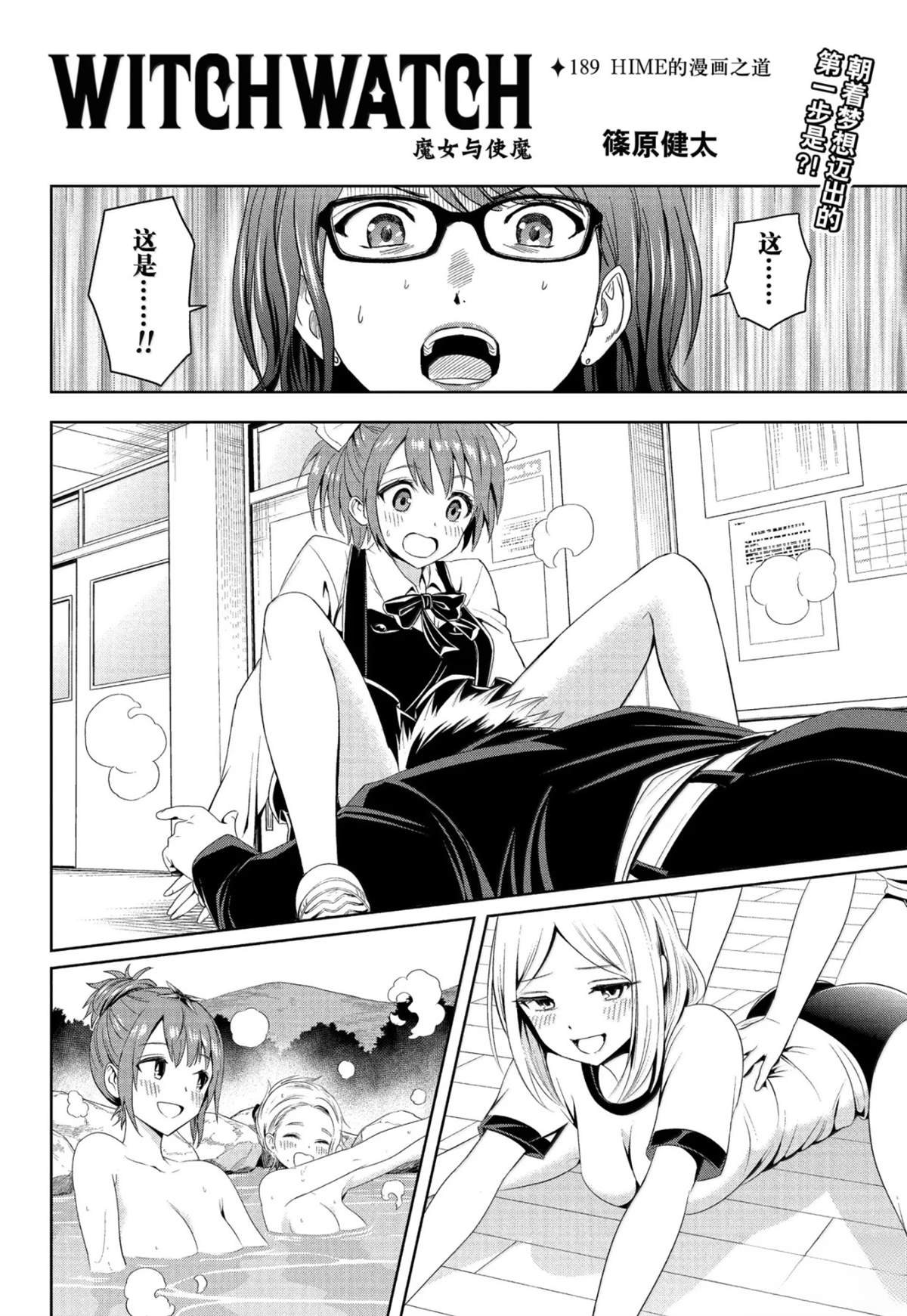 第189话