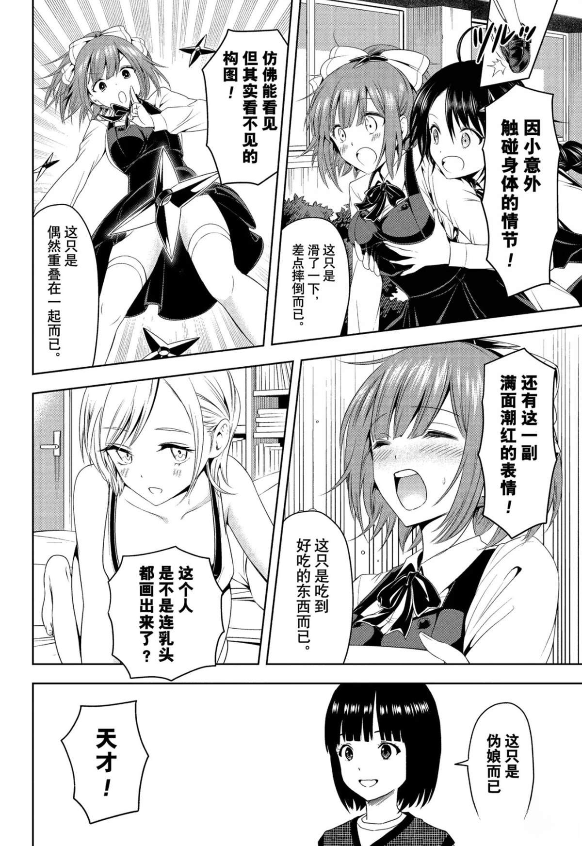 第189话