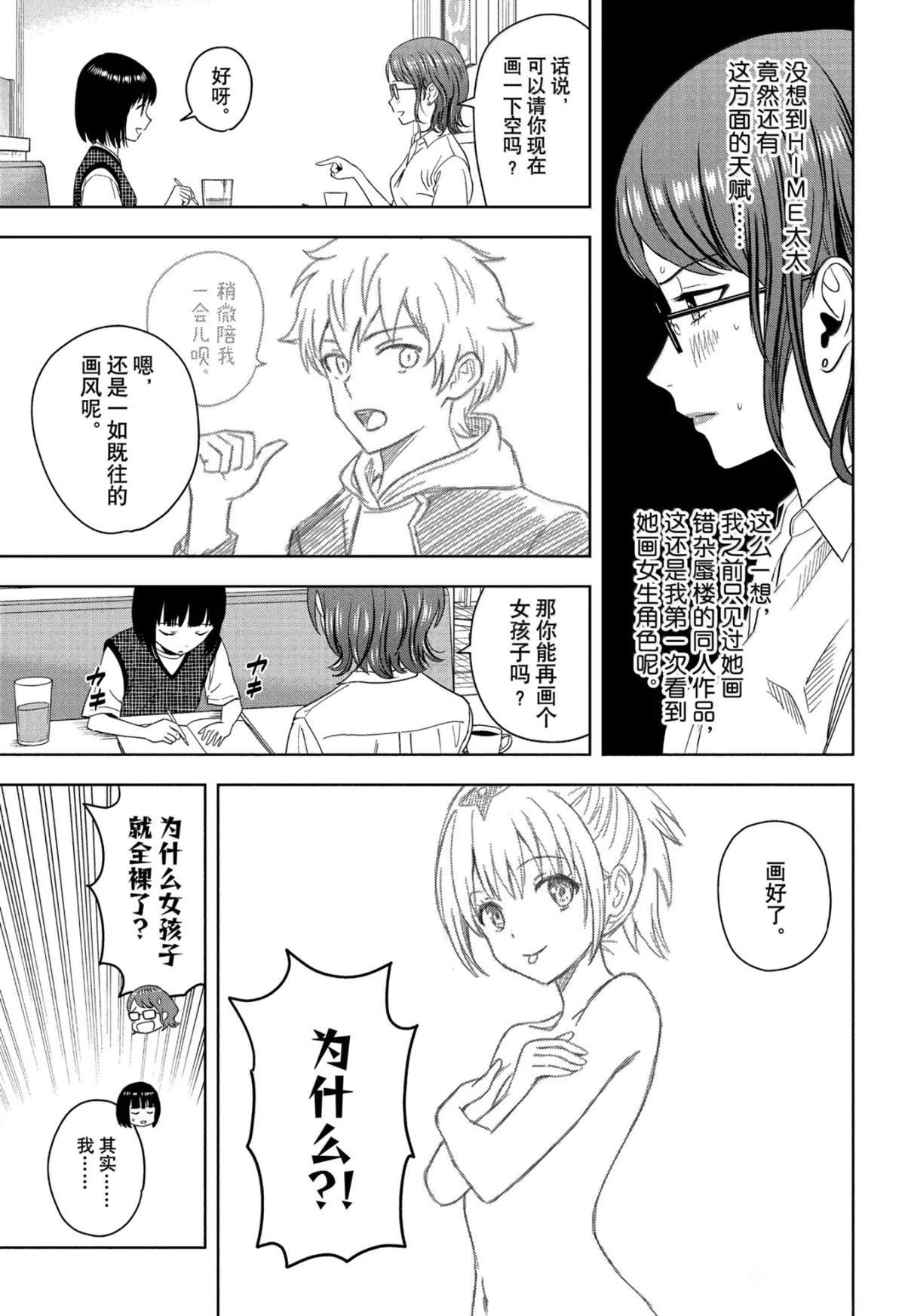 第189话