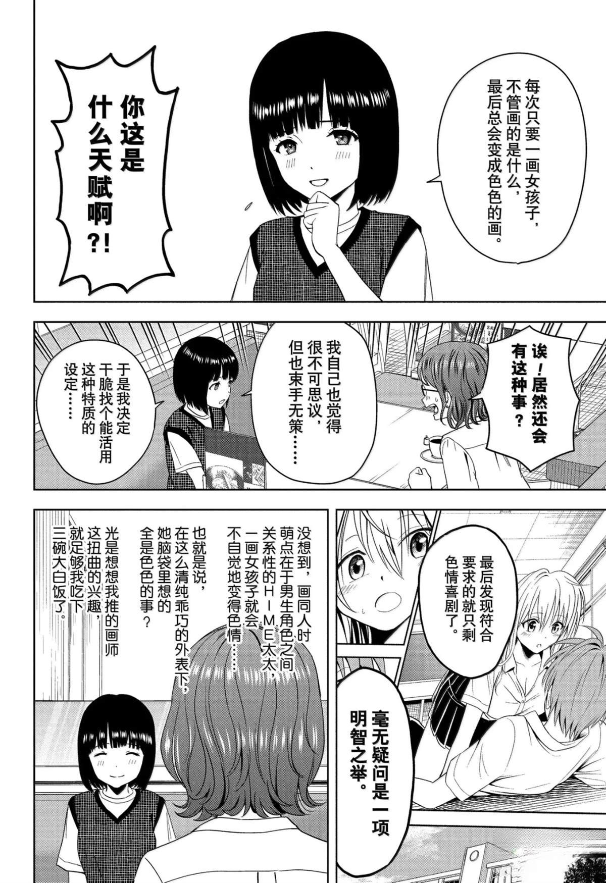 第189话