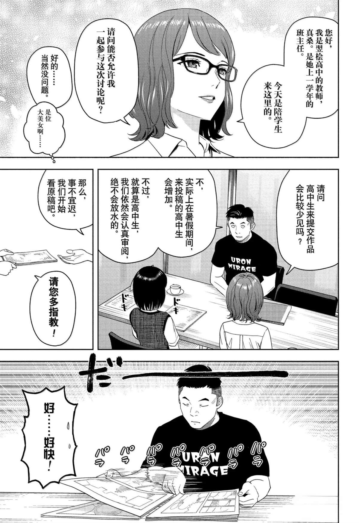 第189话