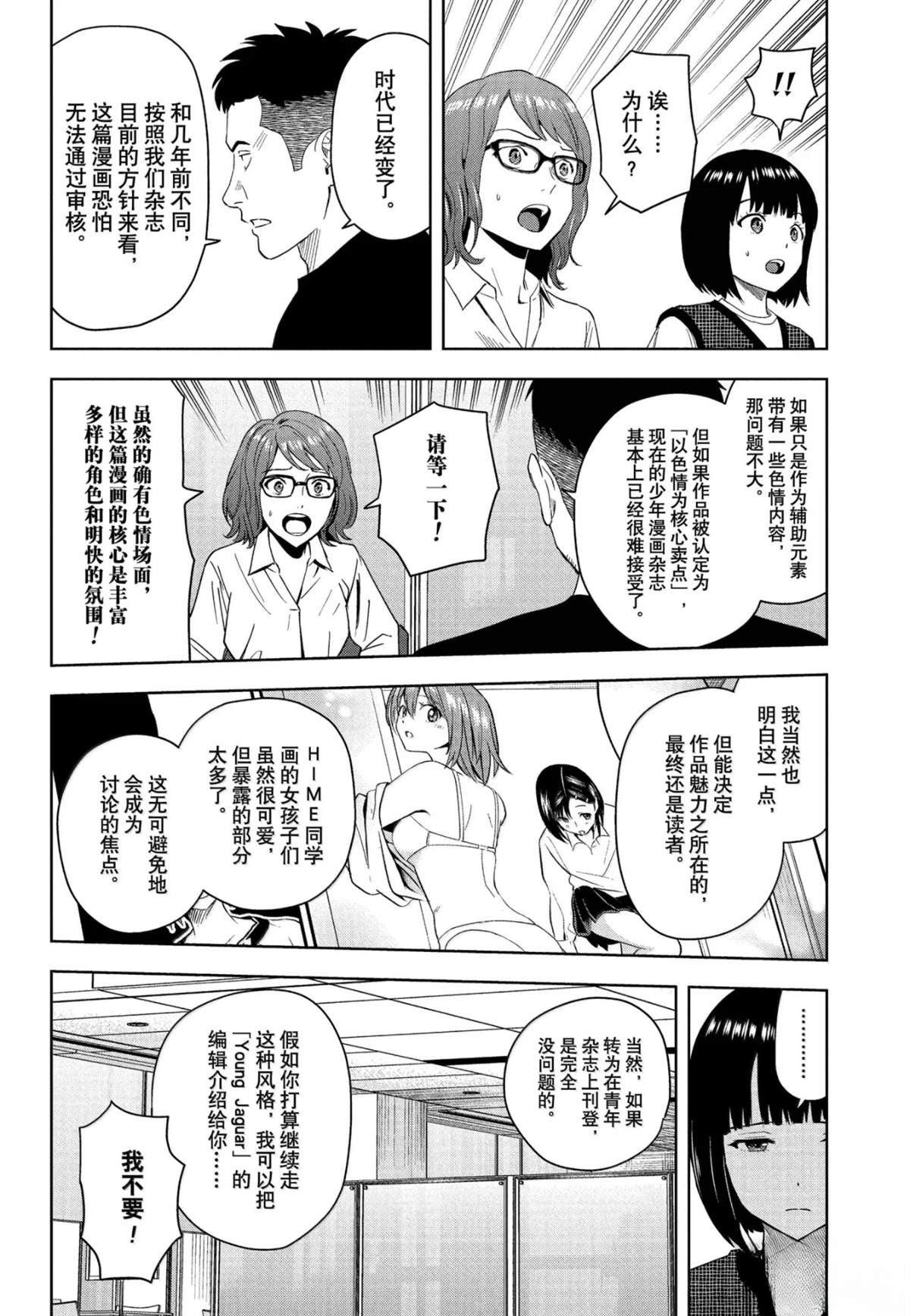 第189话