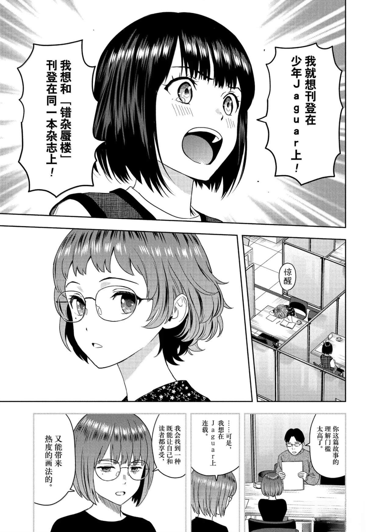 第189话