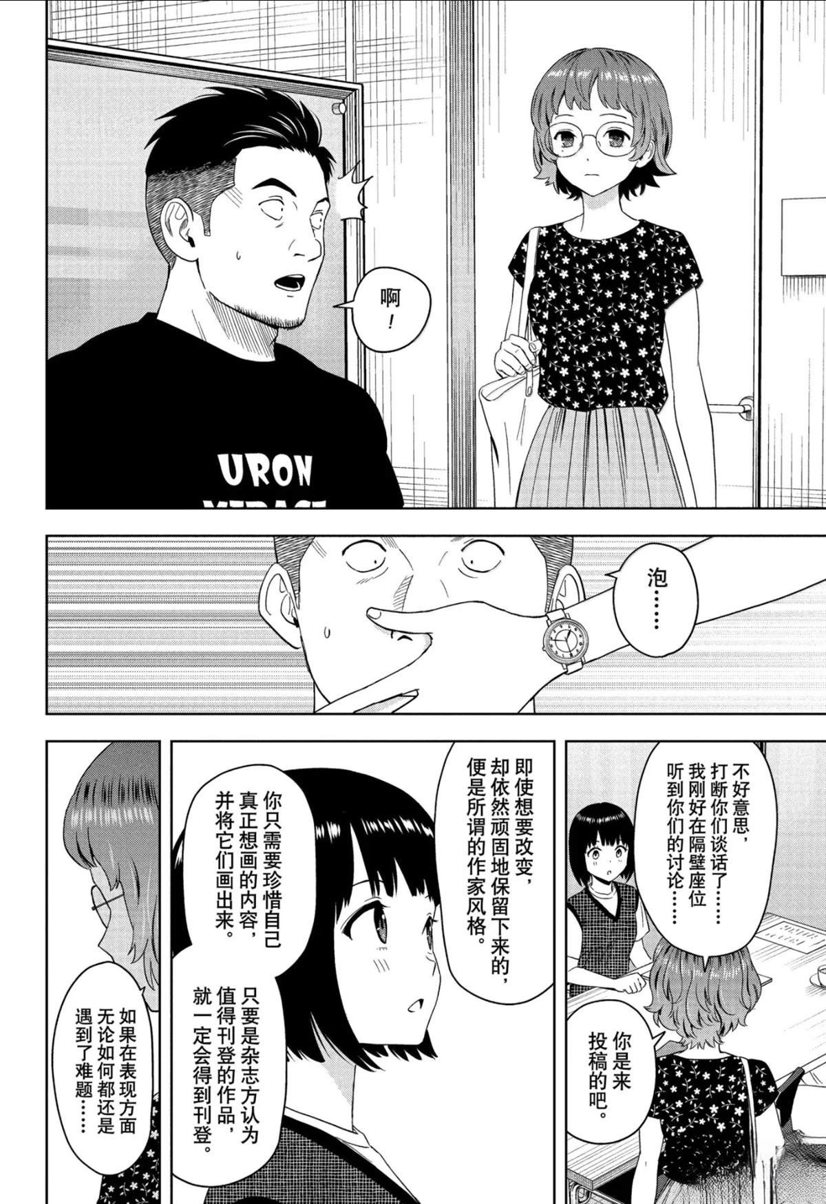 第189话