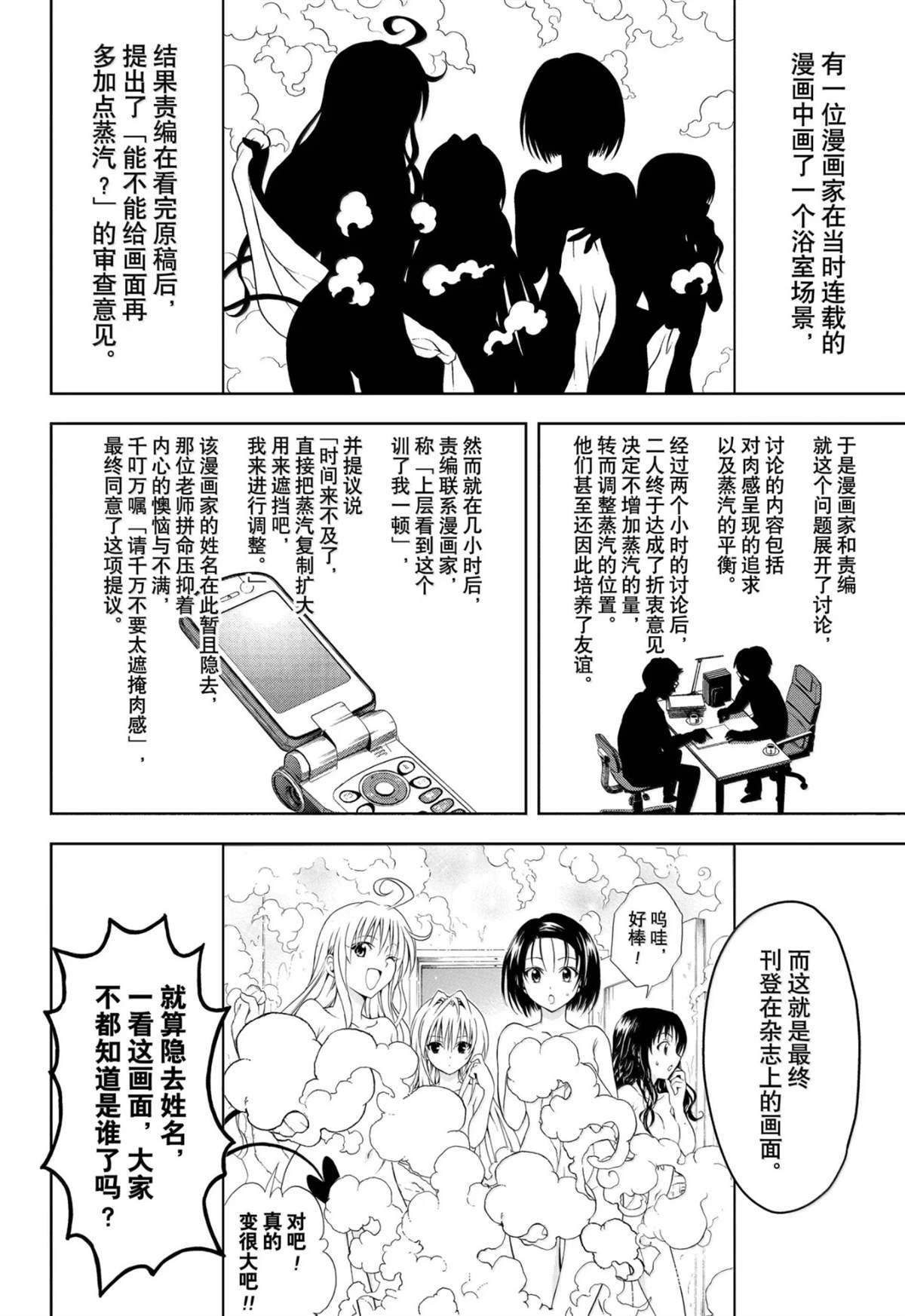 第189话