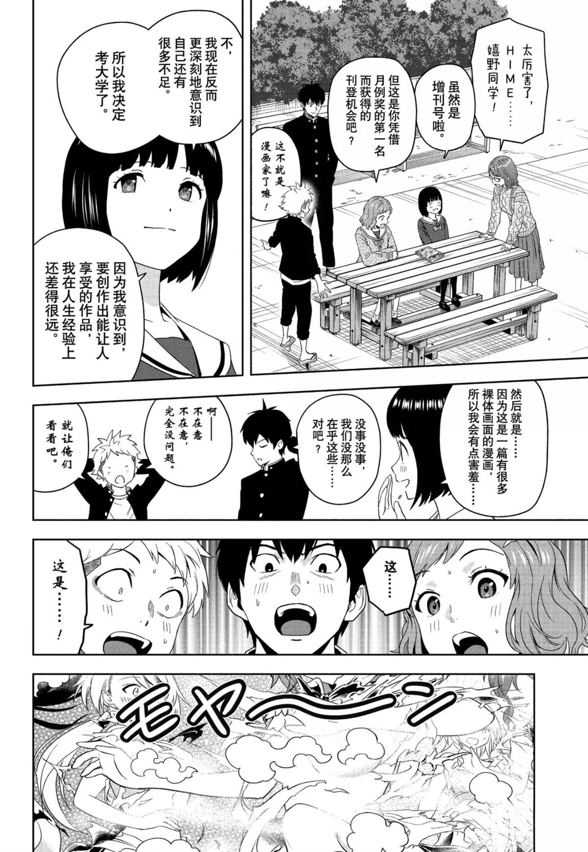 第189话
