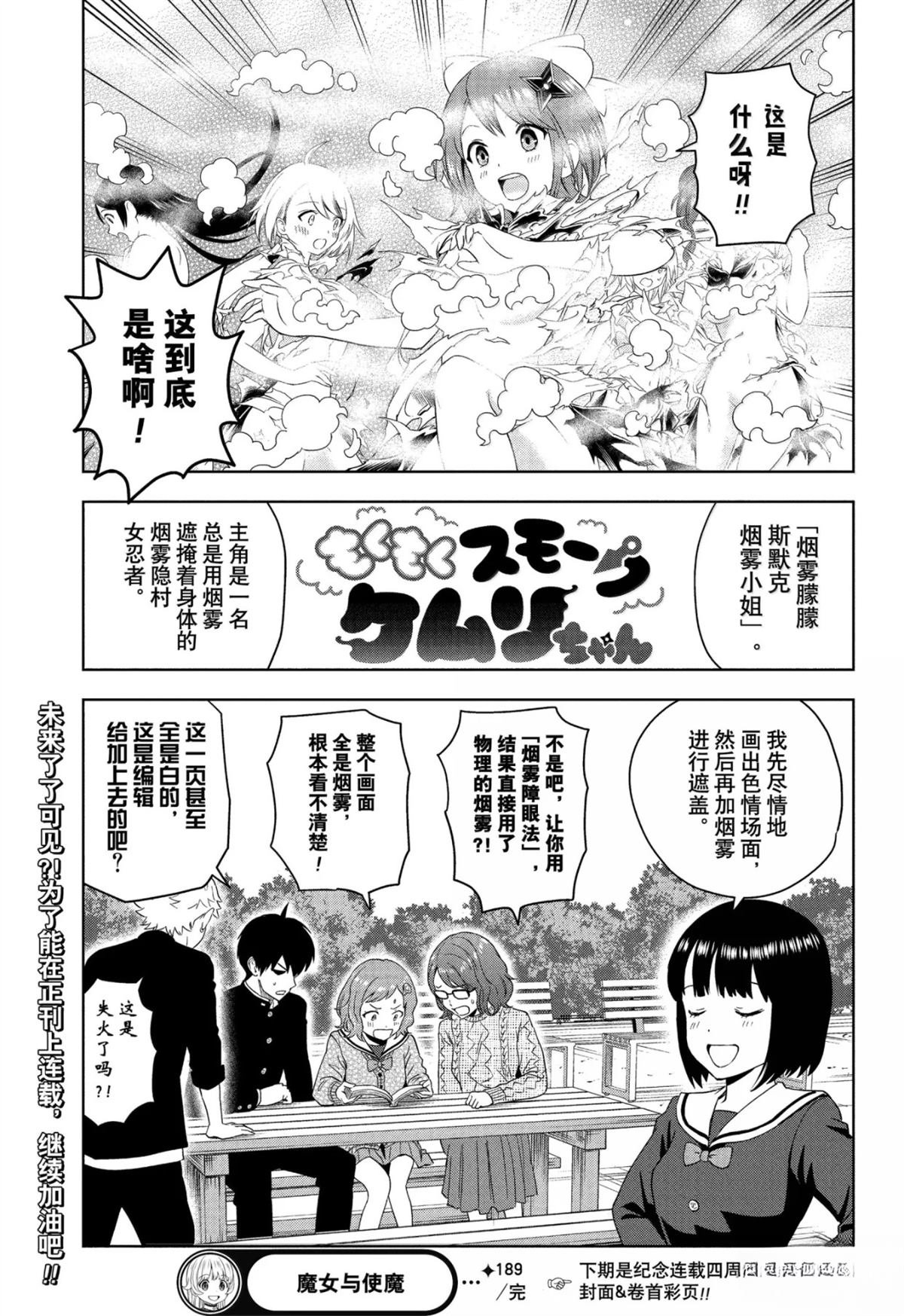 第189话