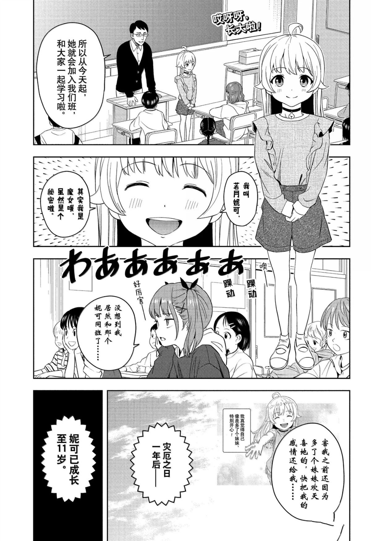 第190话