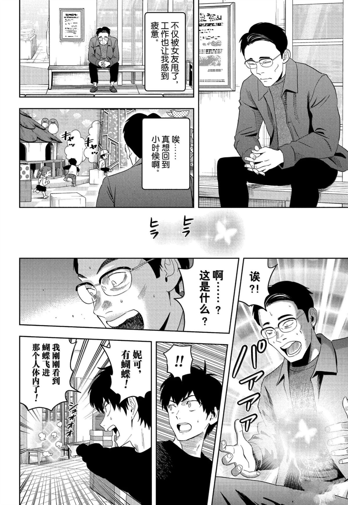 第190话