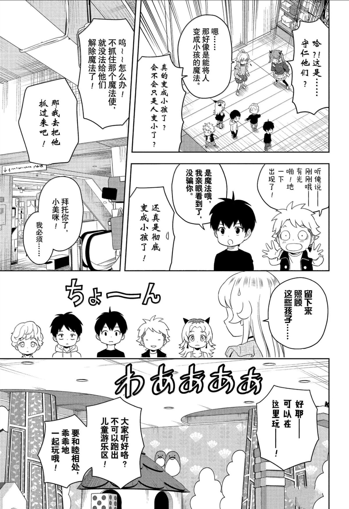 第190话