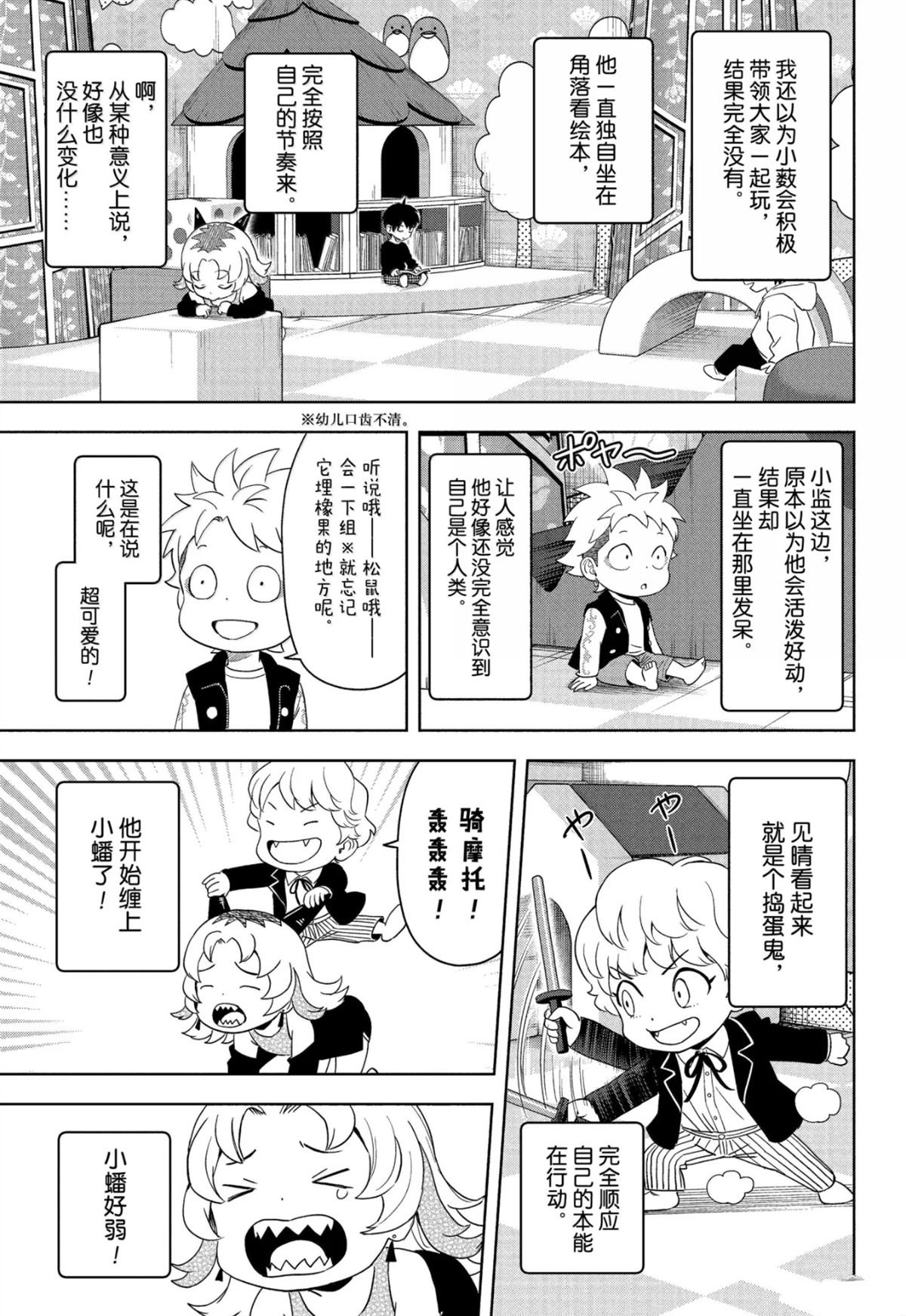 第190话
