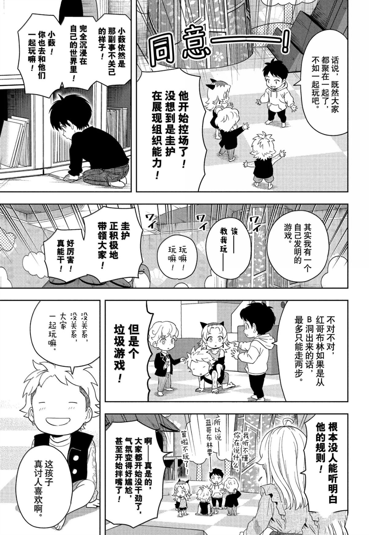第190话