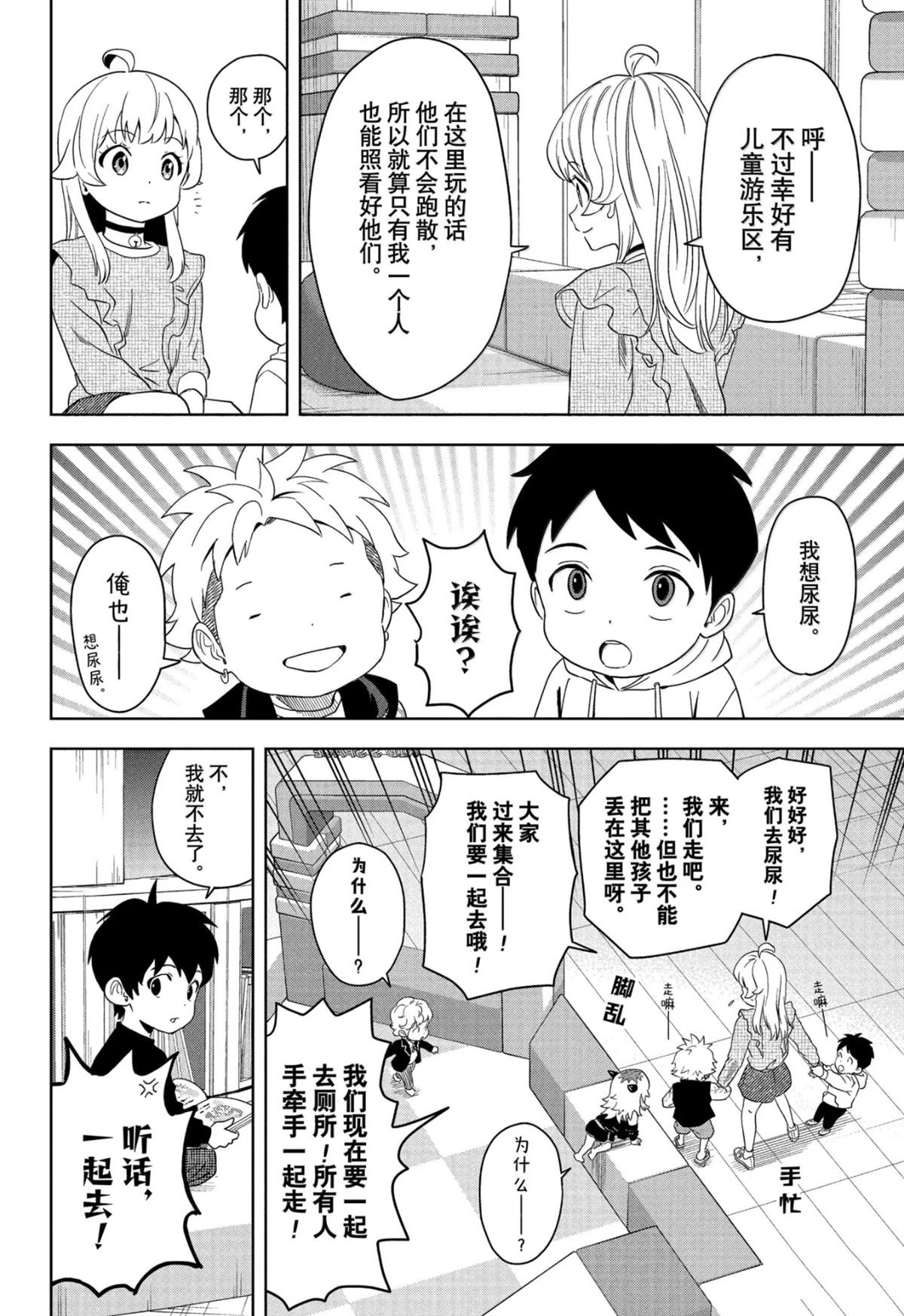 第190话