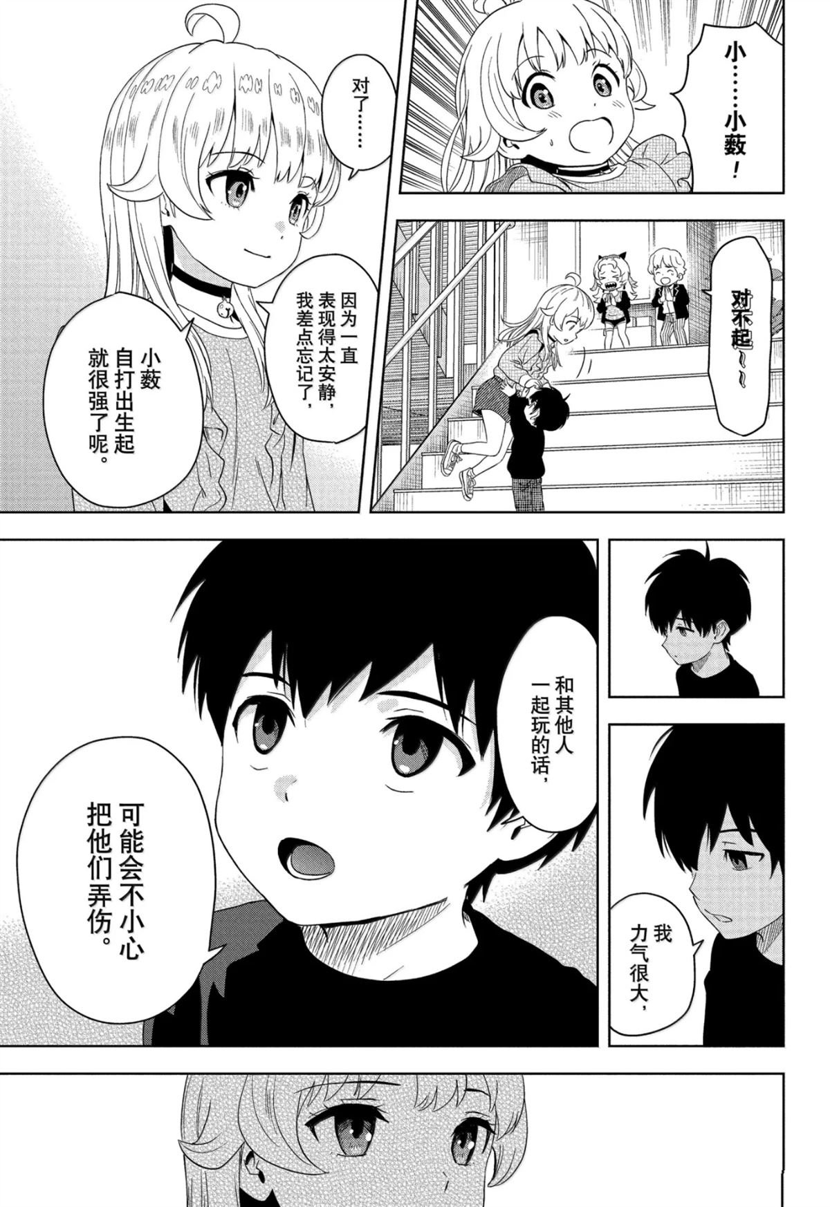 第190话