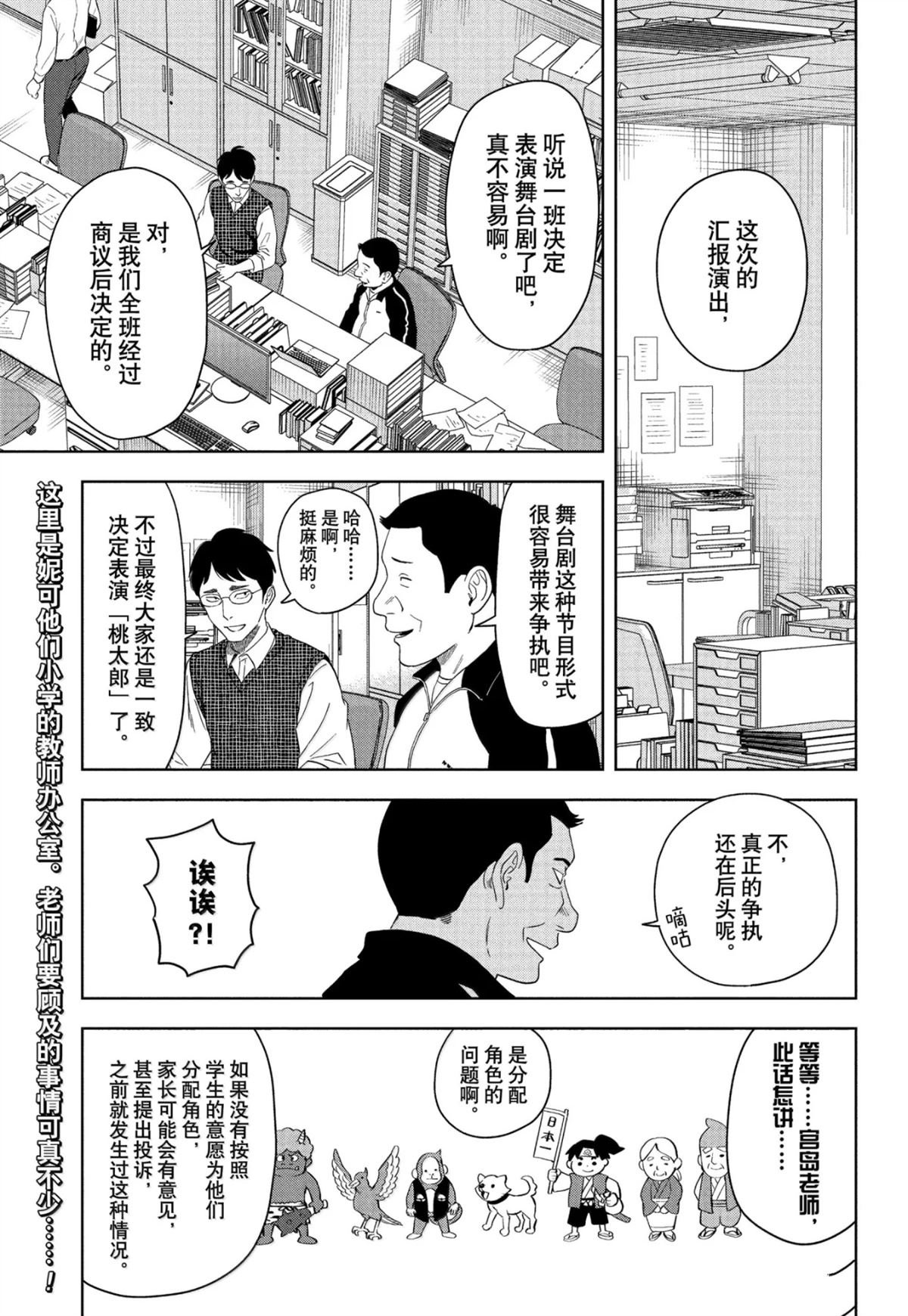 第191话