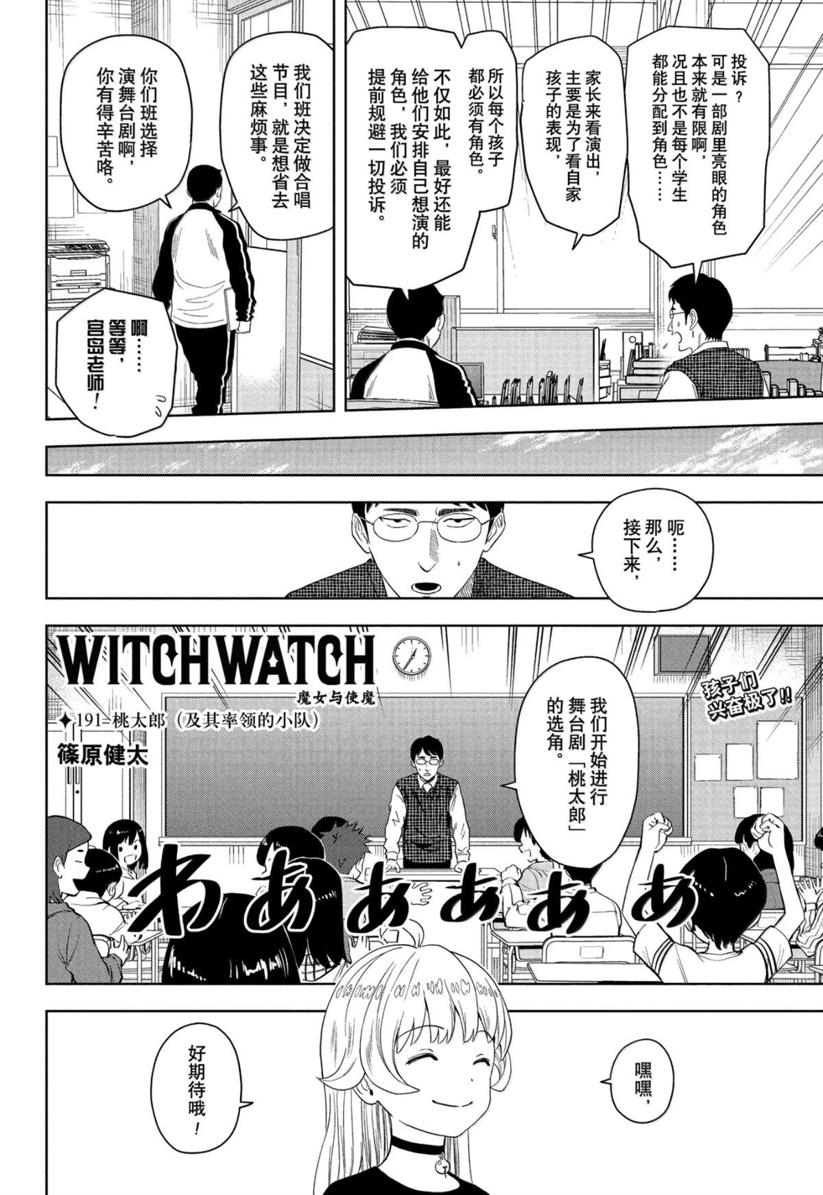 第191话