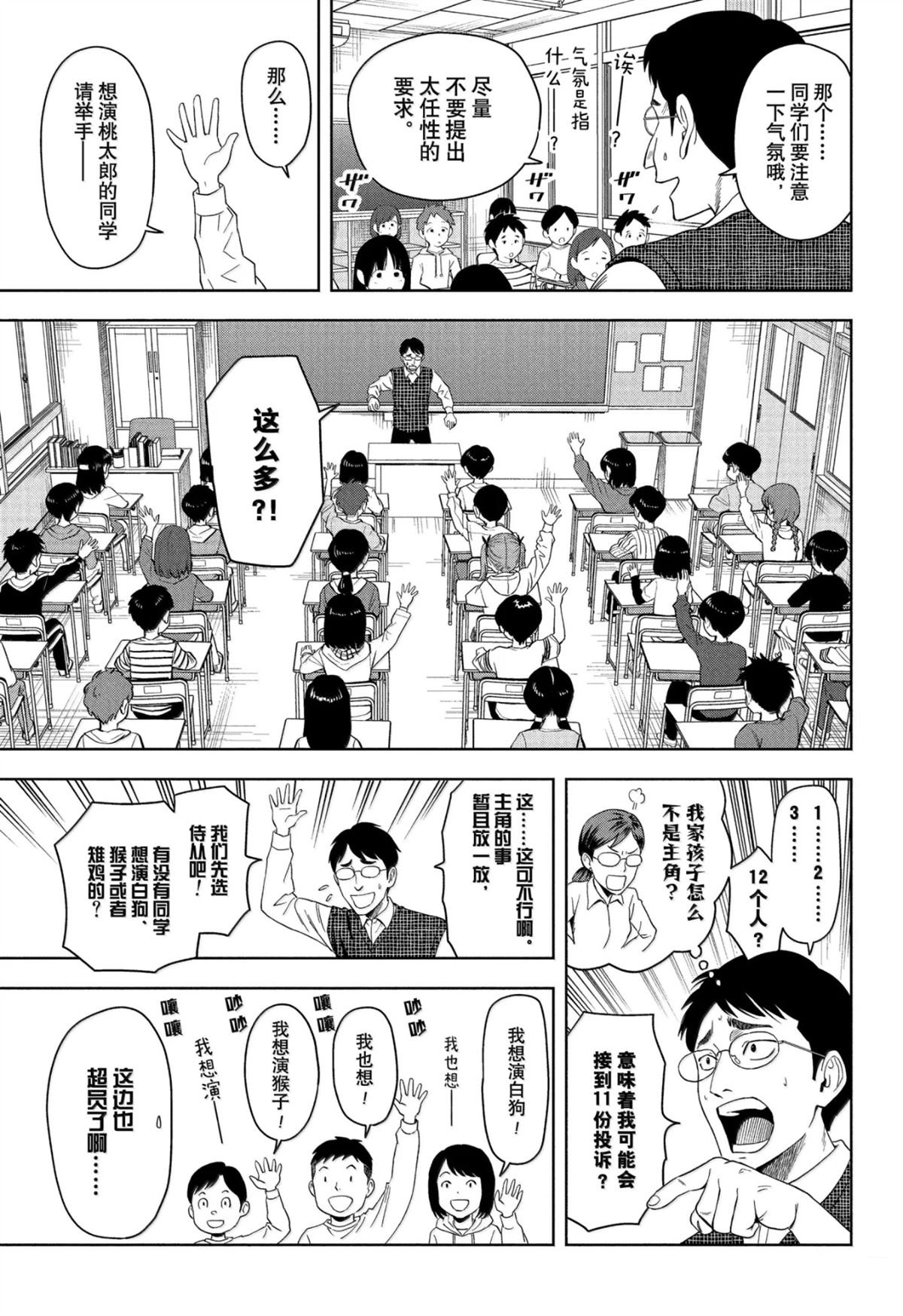 第191话